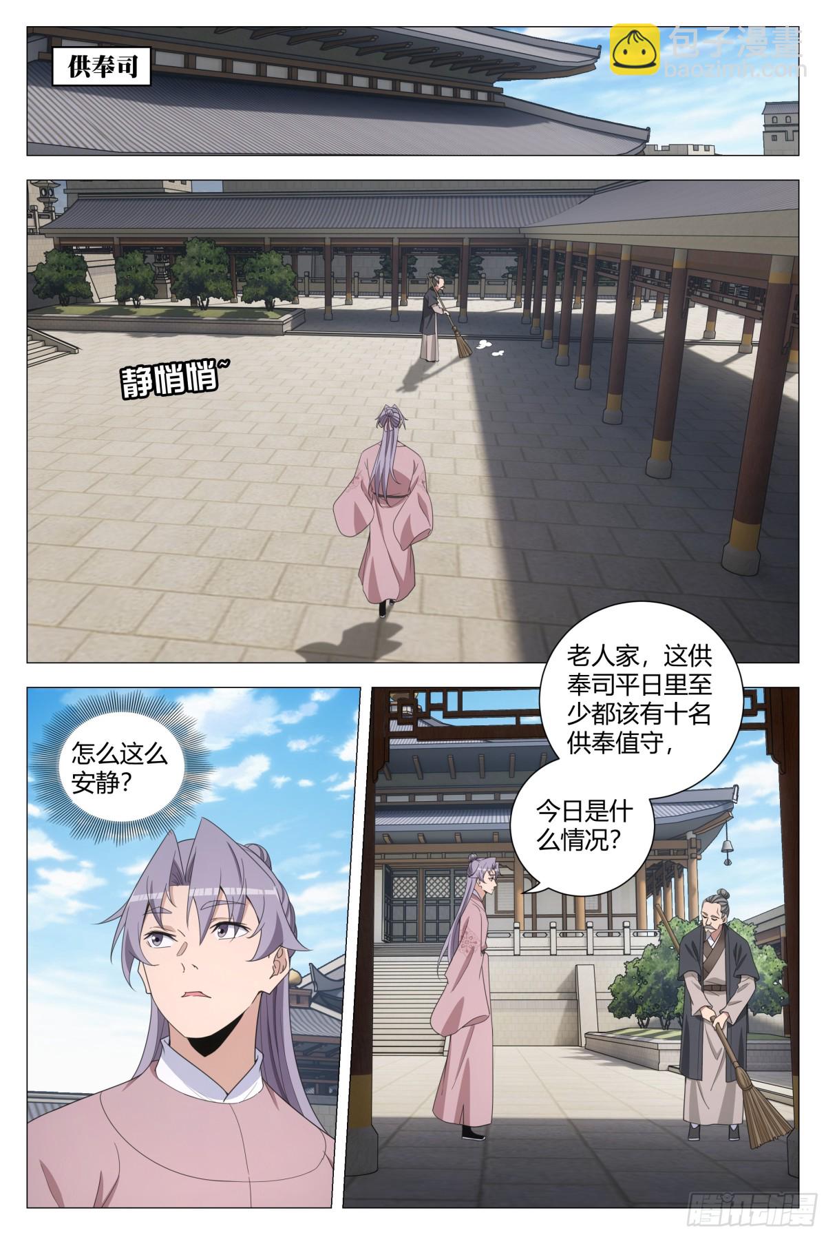 303-第310话