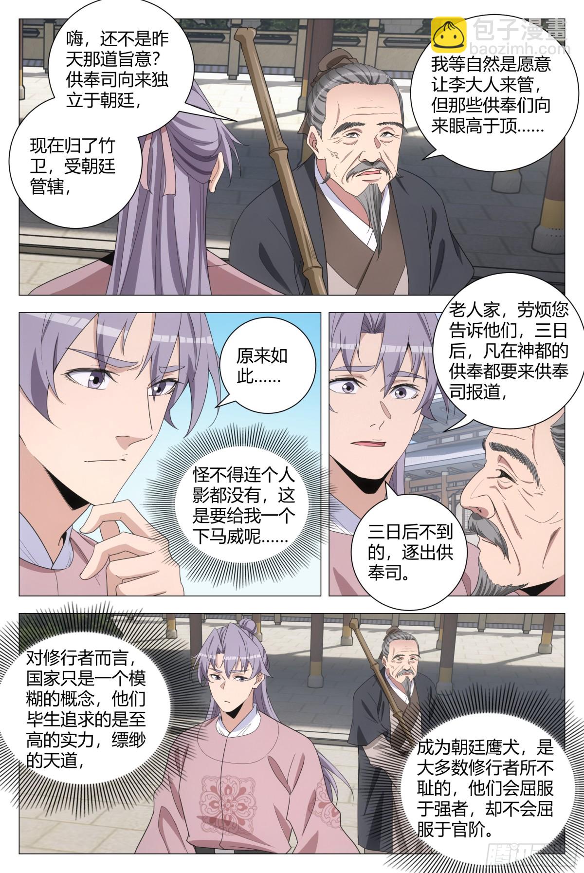 303-第310话