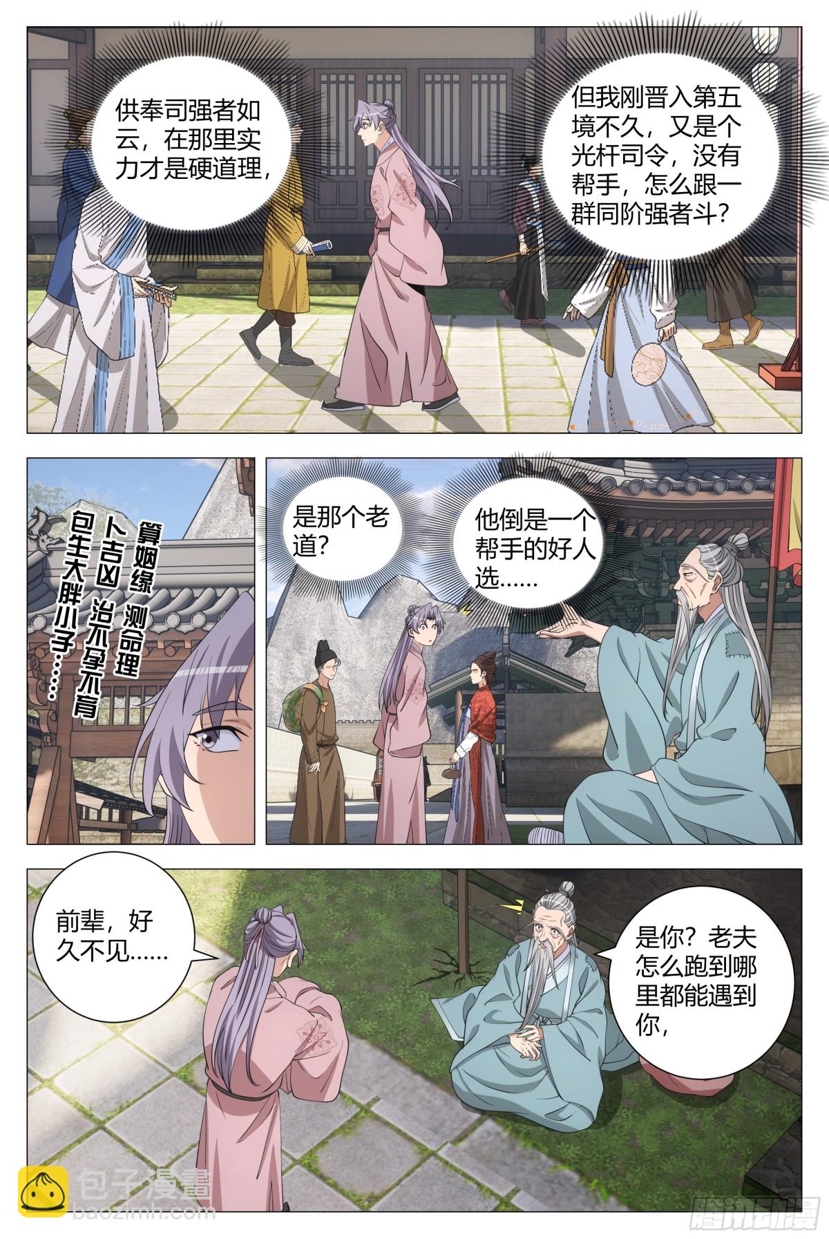 303-第310话