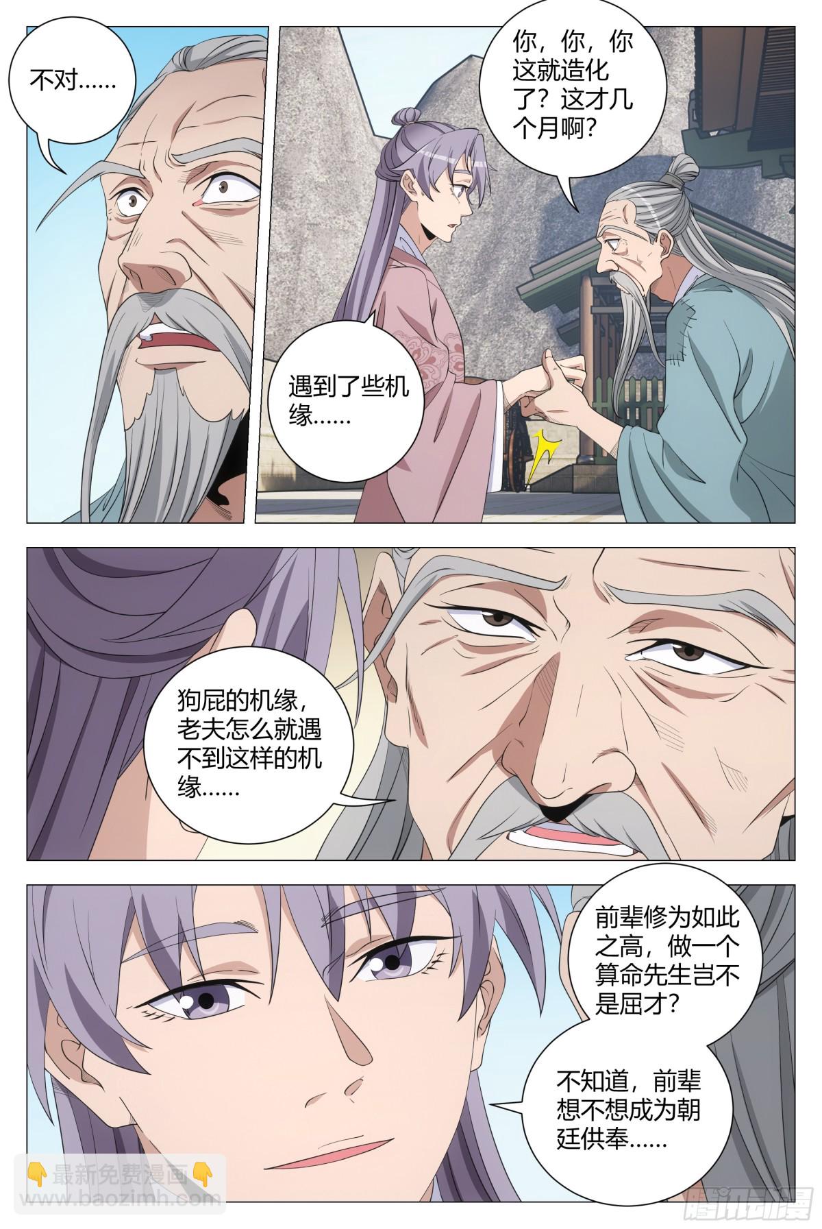 303-第310话