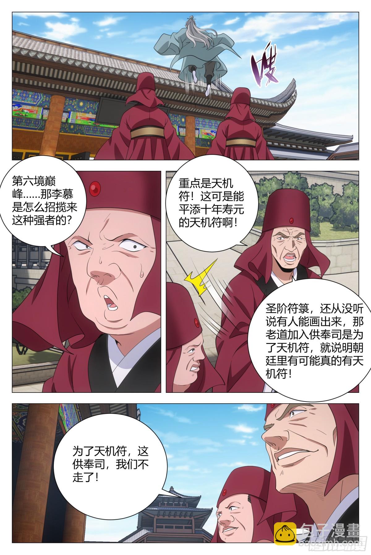 305-第312话