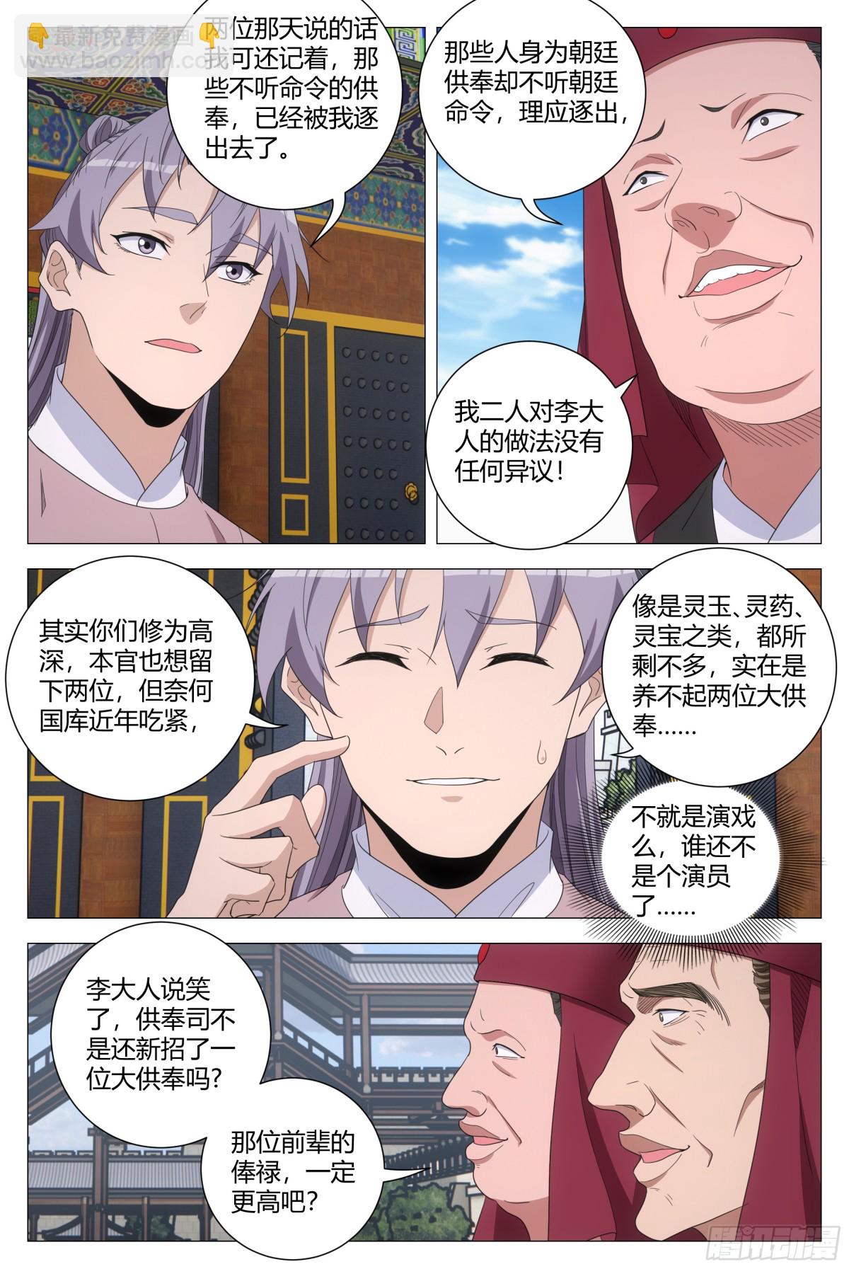 305-第312话
