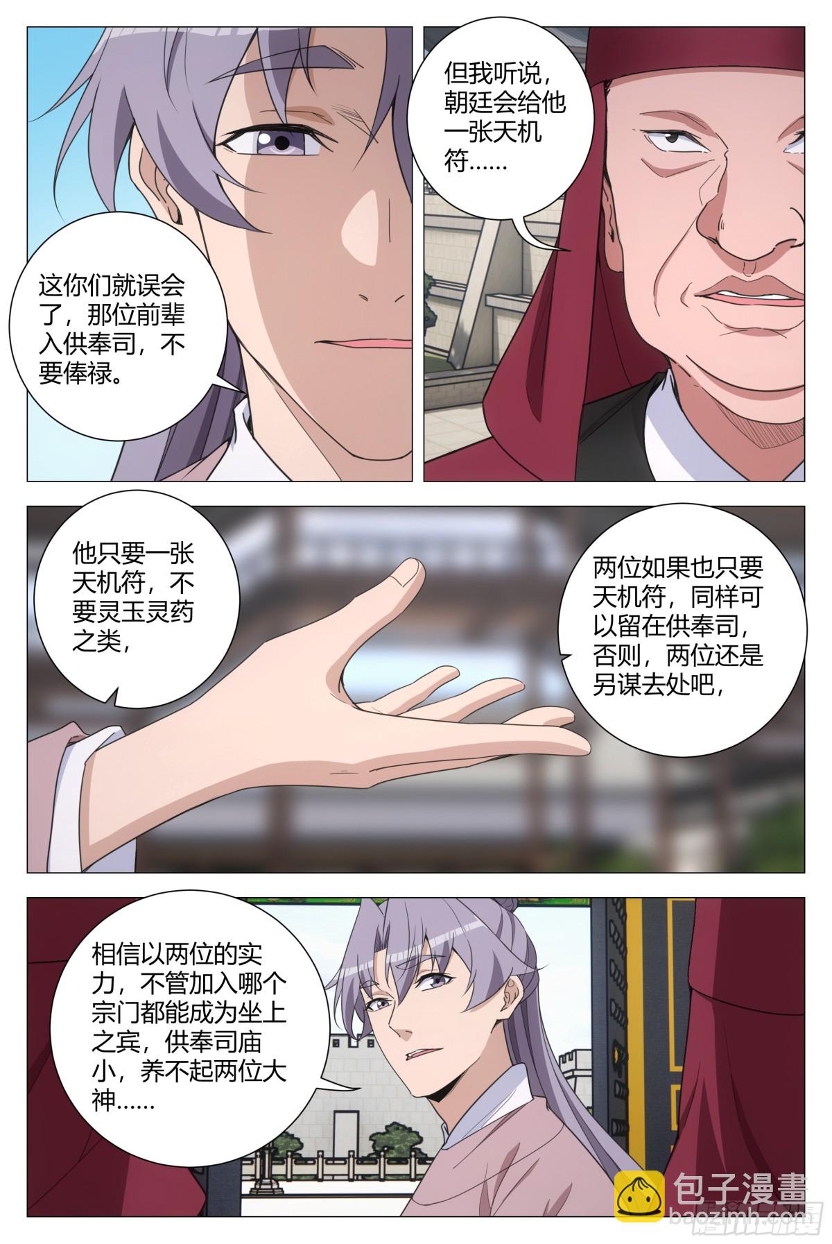 305-第312话