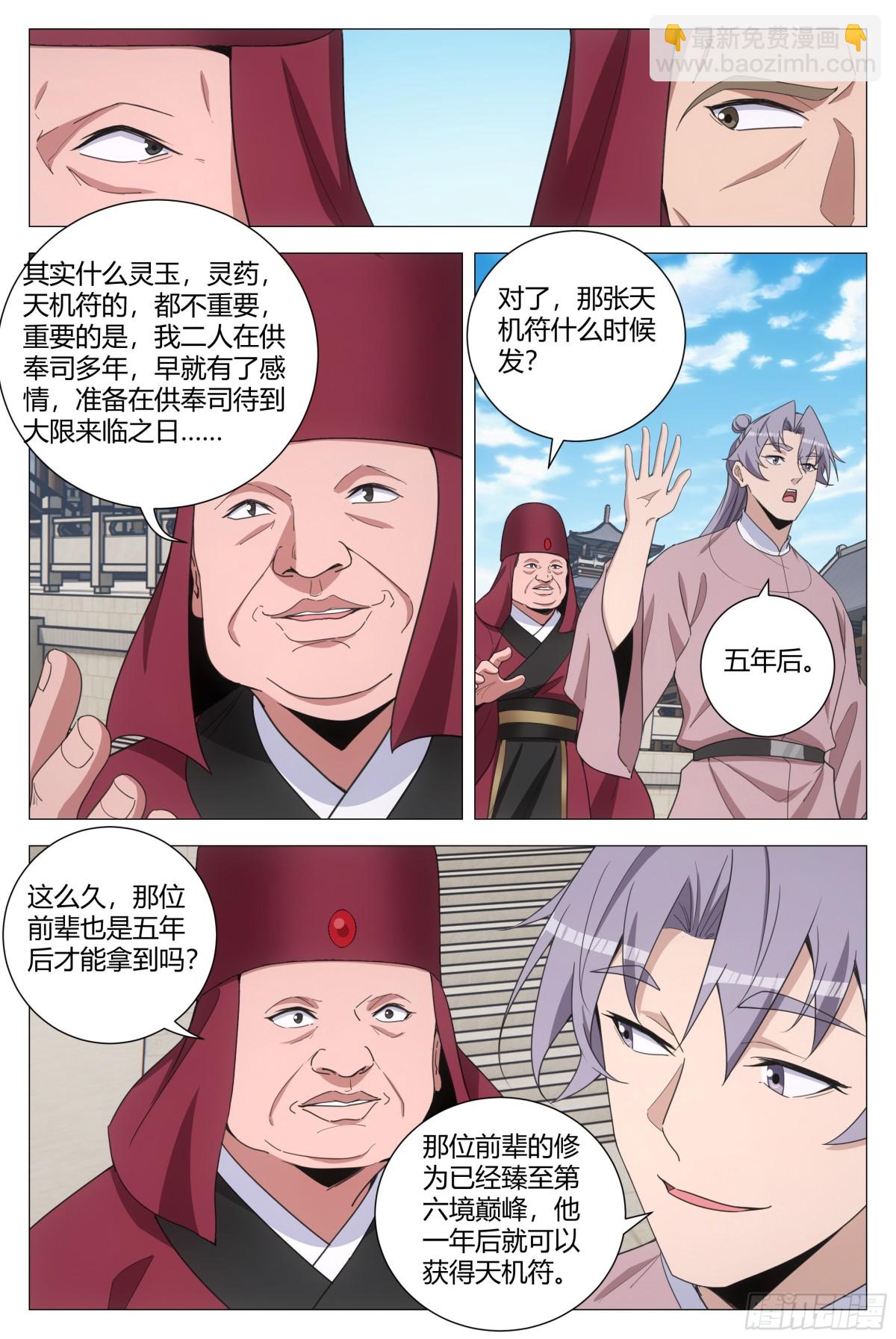 305-第312话