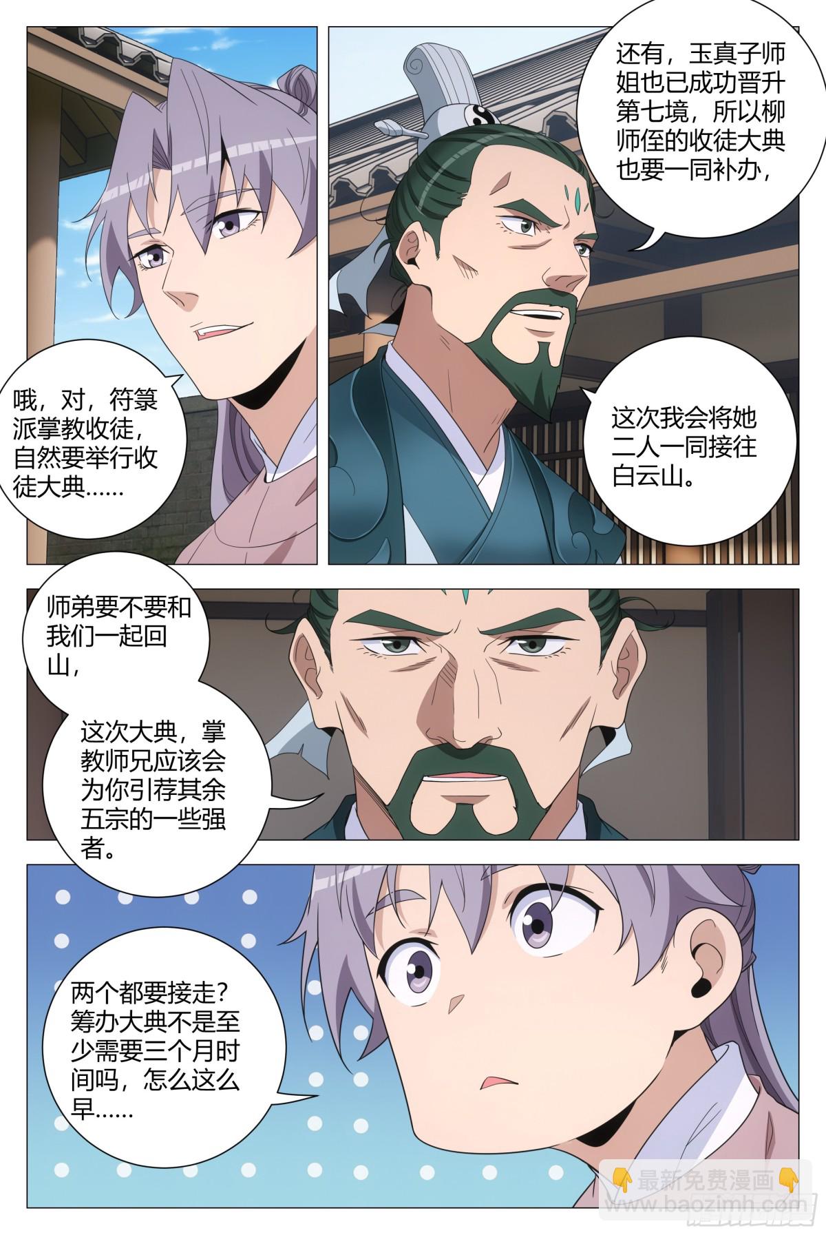 307-第314话