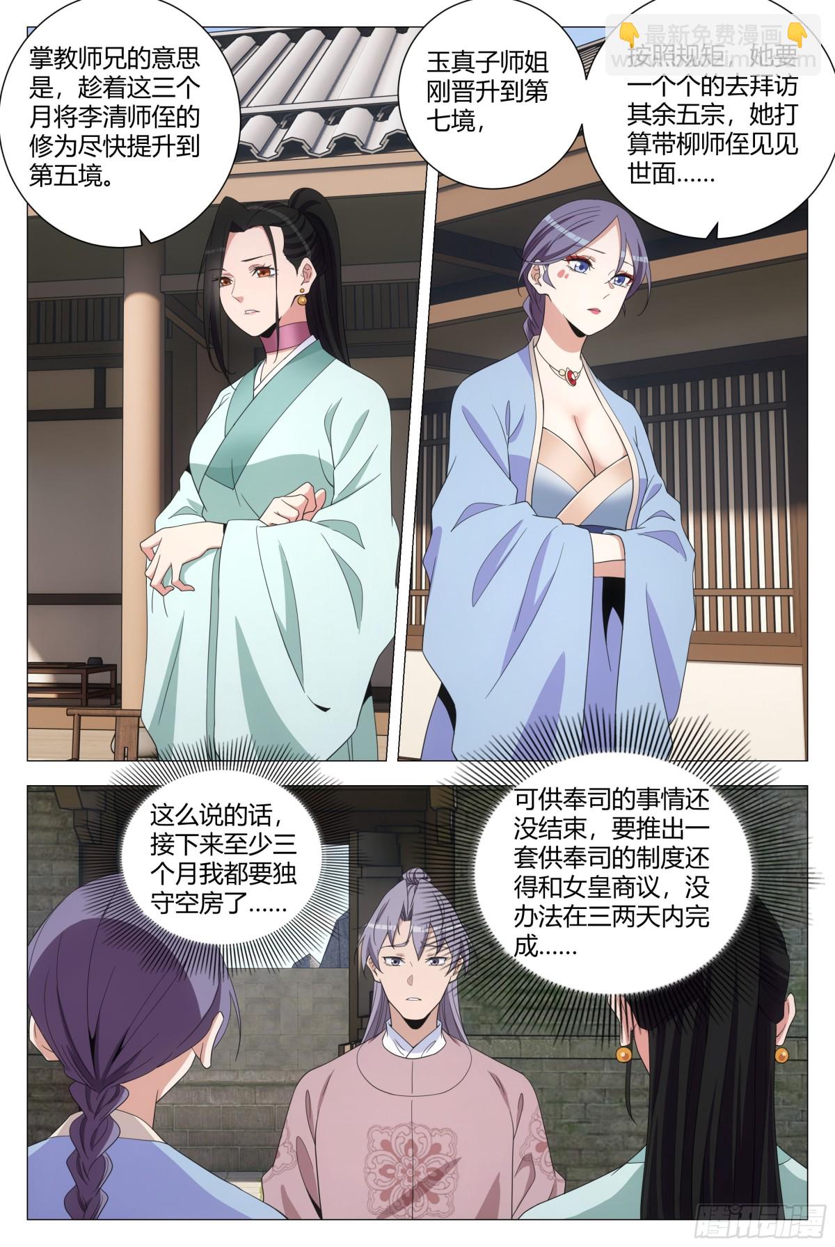 307-第314话