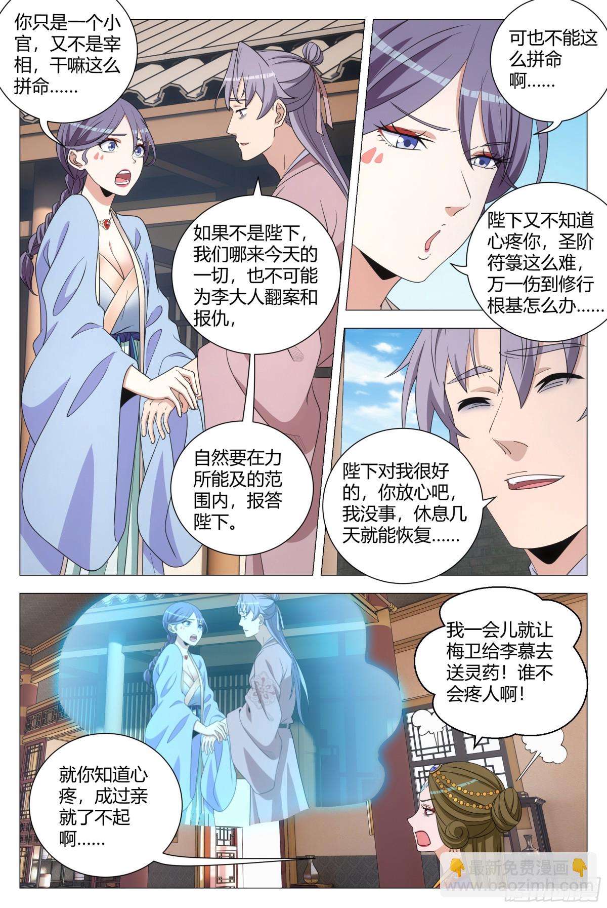 307-第314话