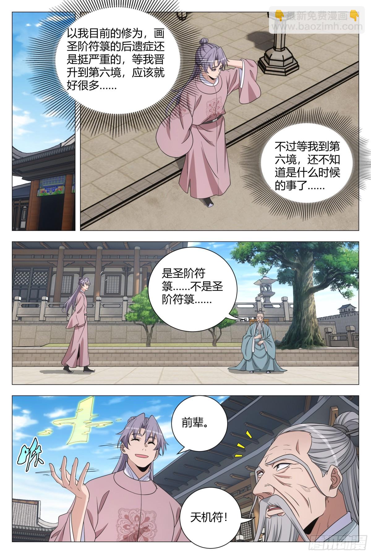 307-第314话