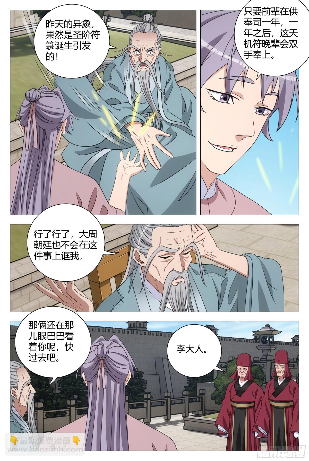 307-第314话