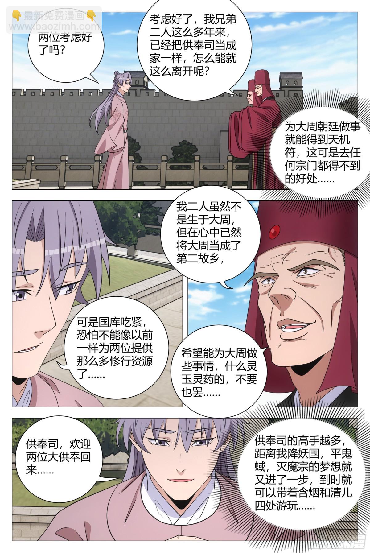 307-第314话