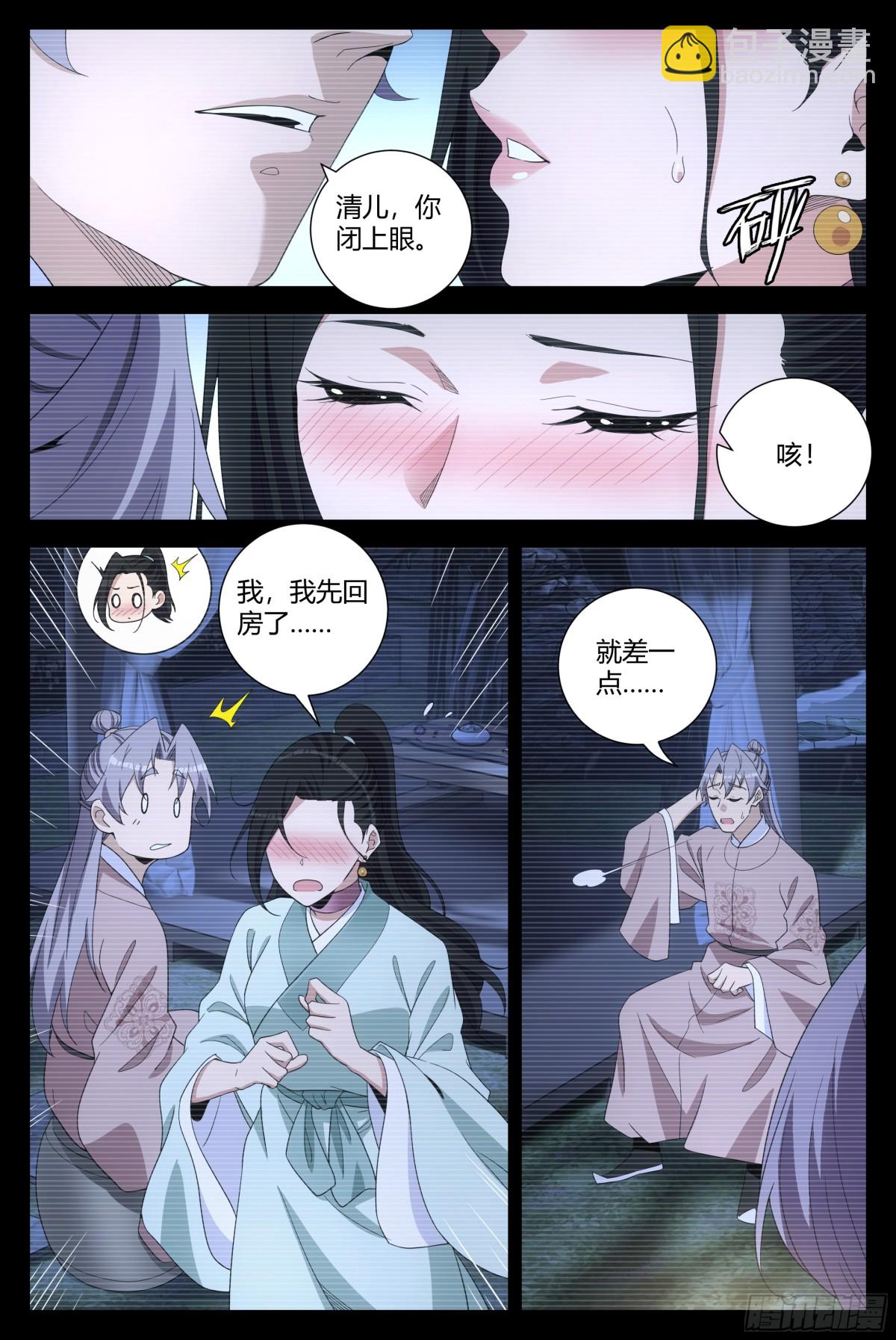 307-第314话