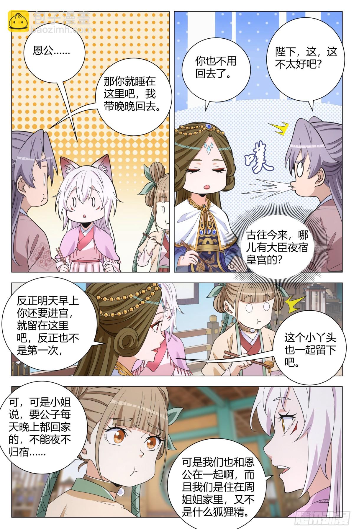 309-第316话