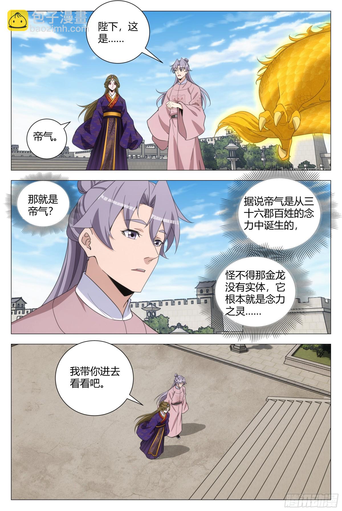 309-第316话