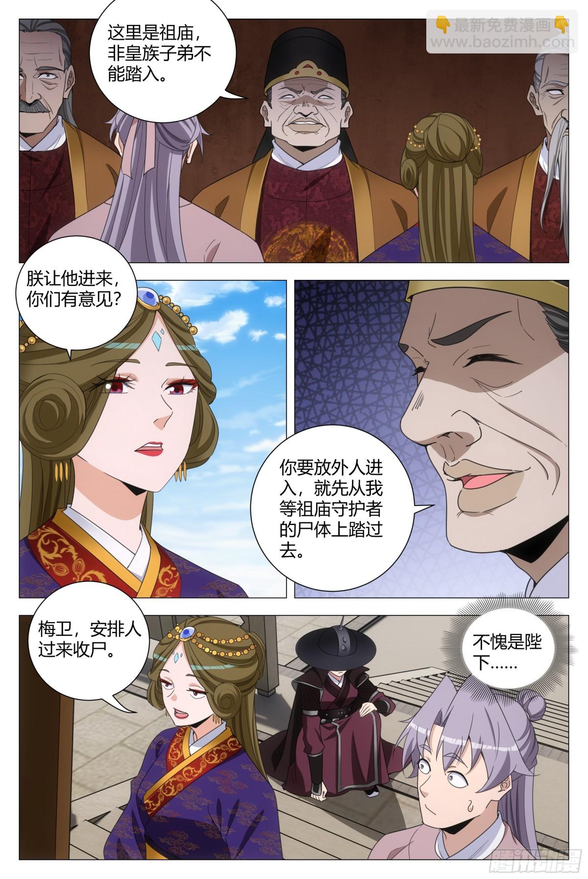 309-第316话
