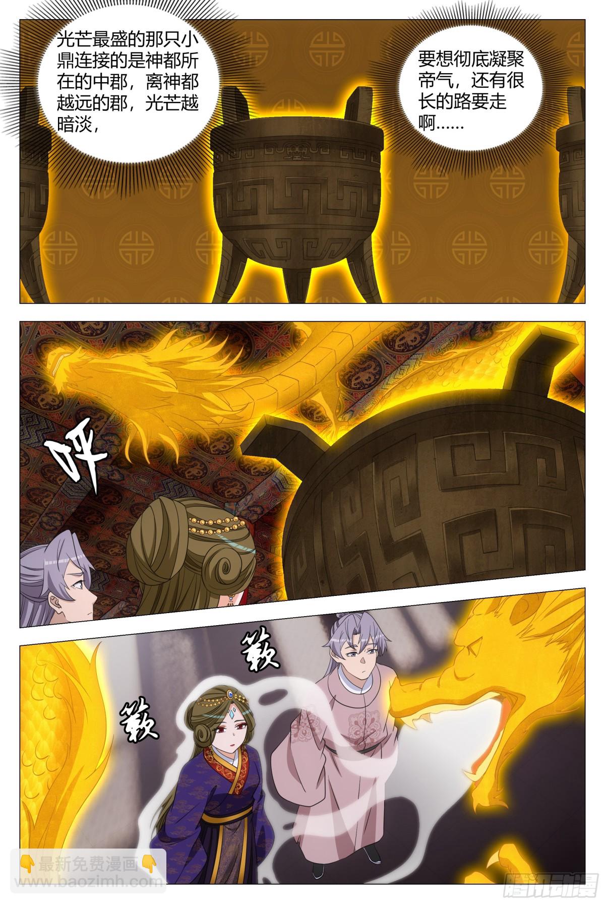 309-第316话