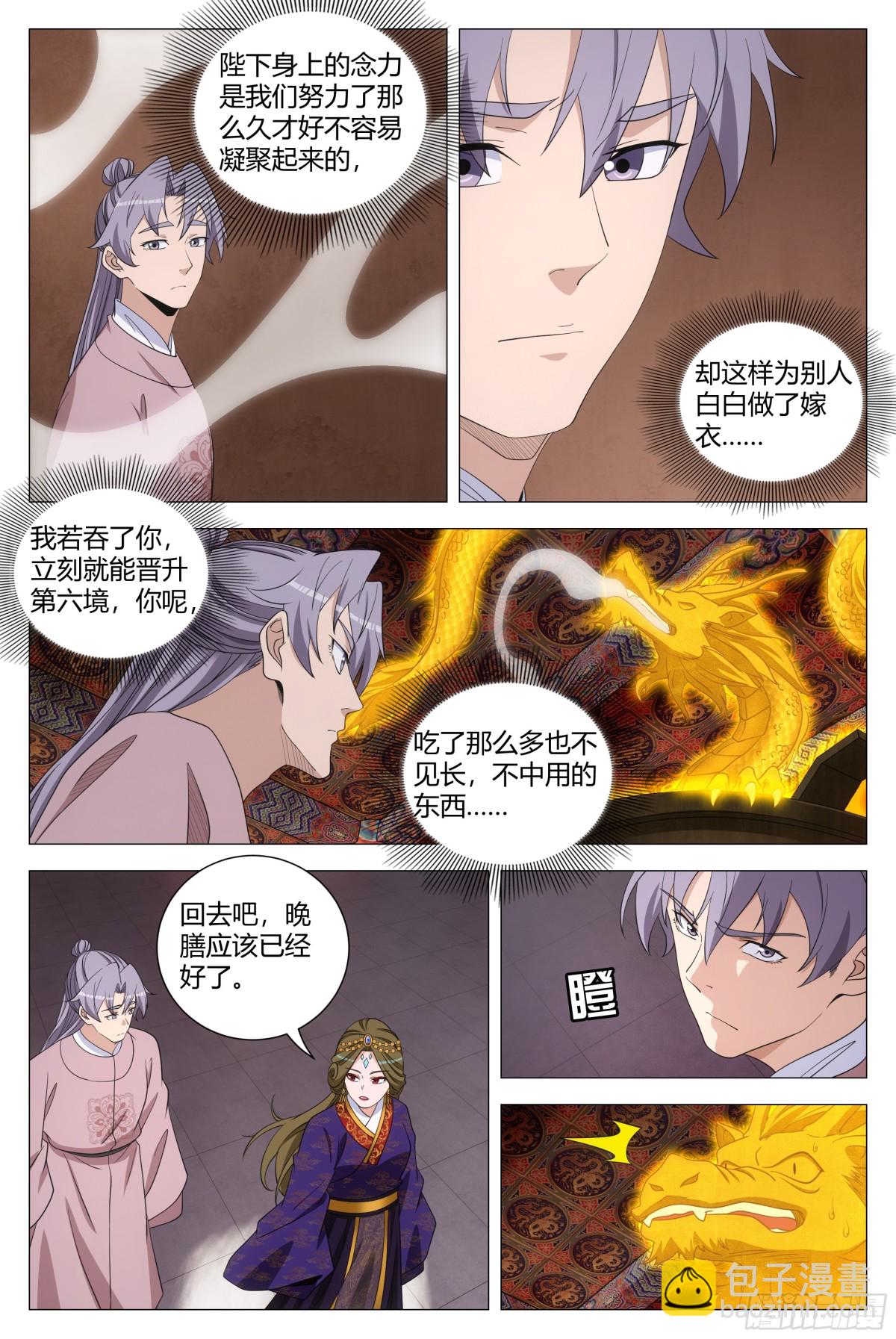 309-第316话