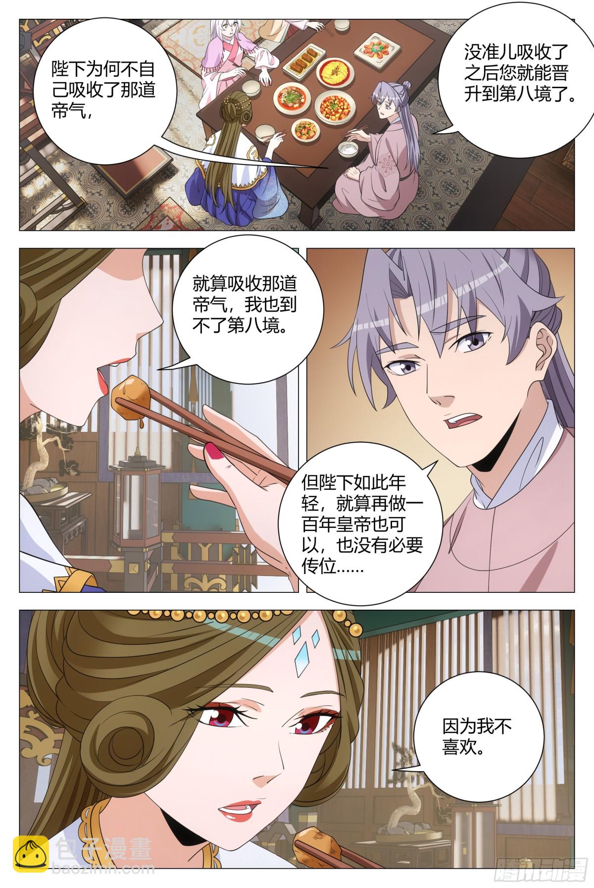 309-第316话