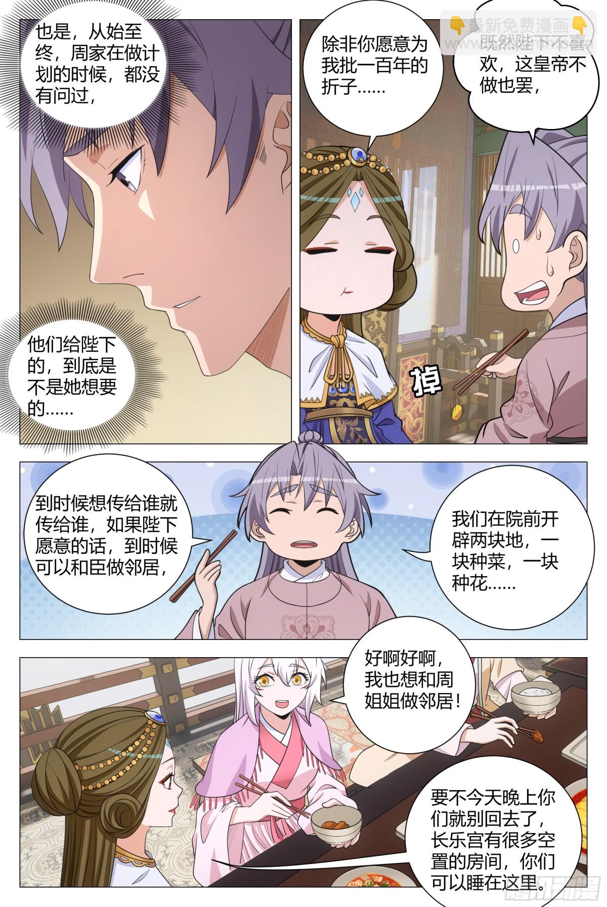 309-第316话