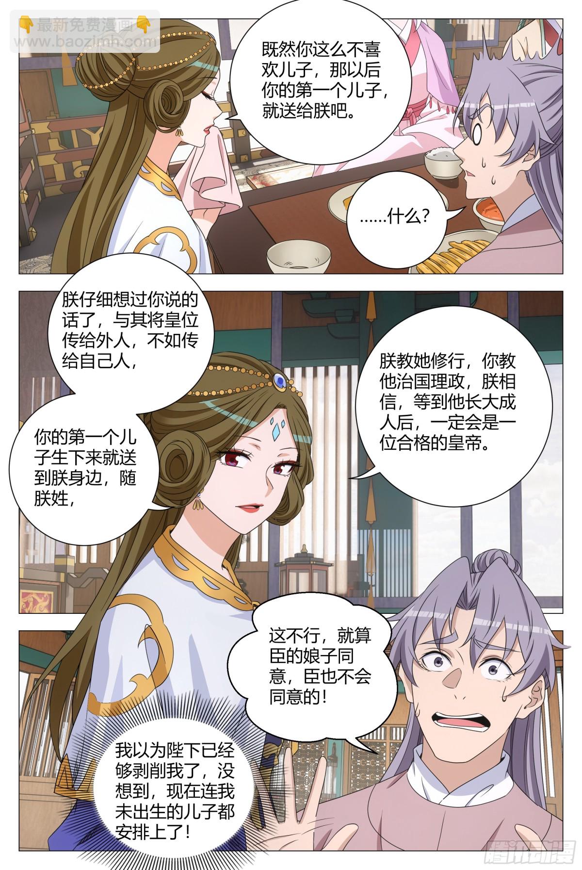 311-第318话