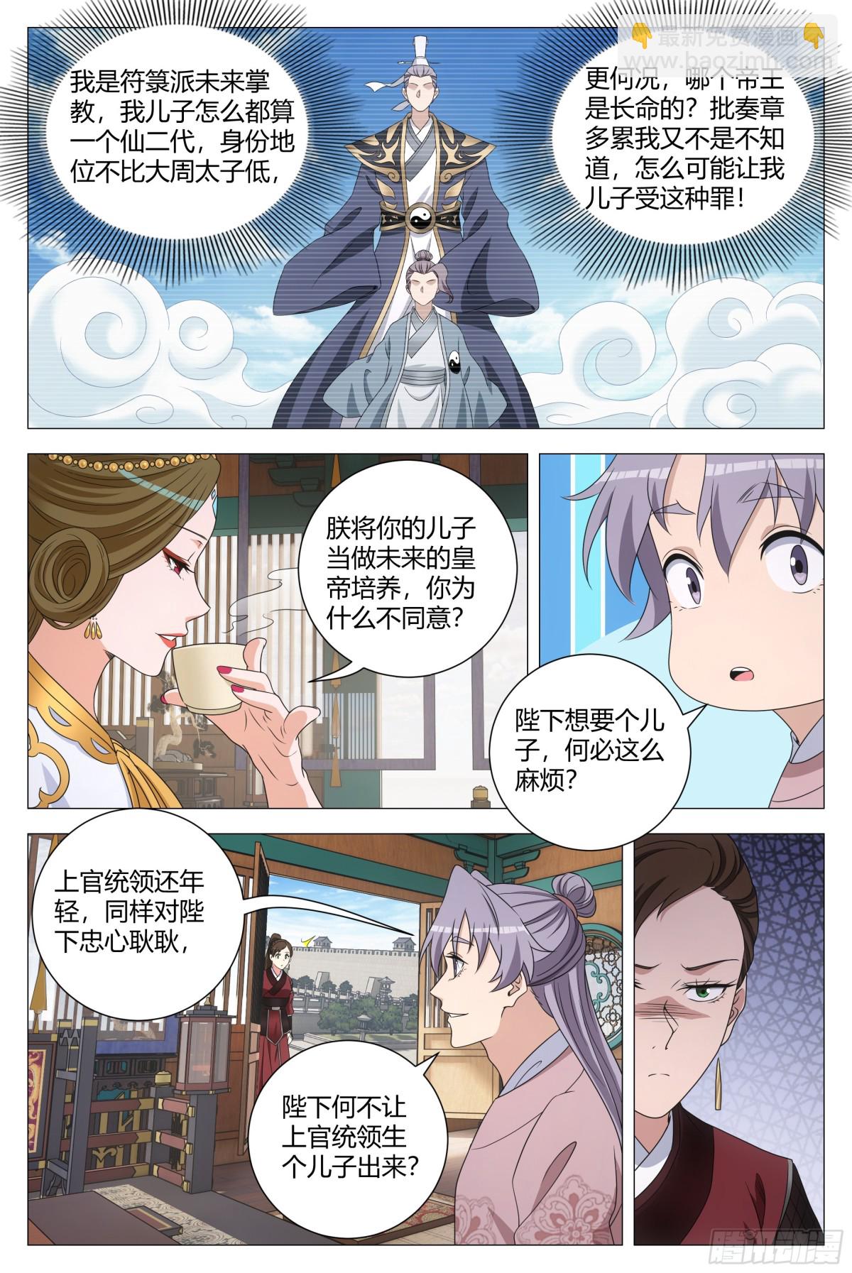 311-第318话