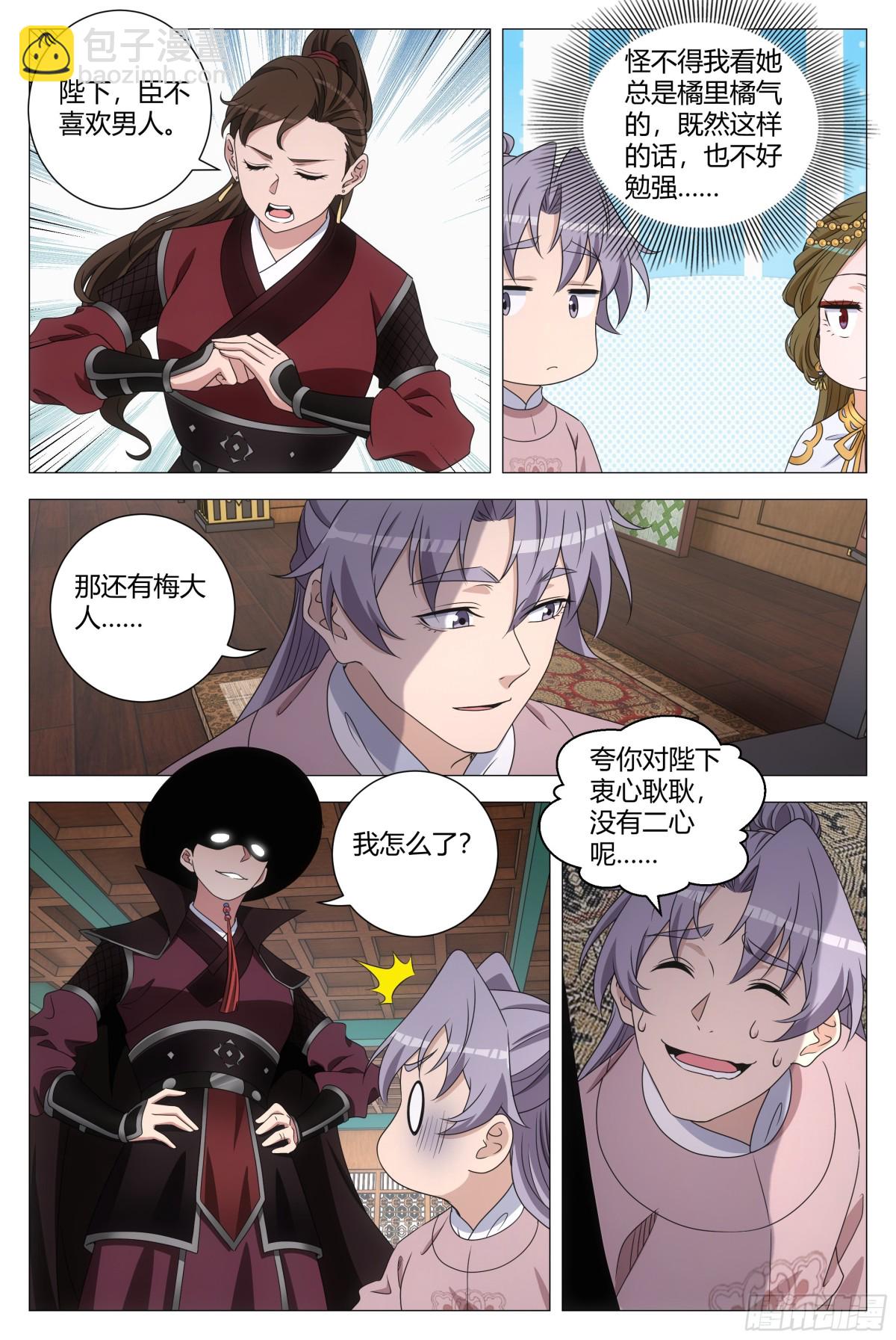 311-第318话