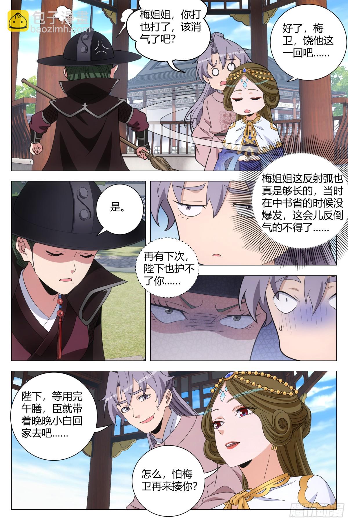 311-第318话