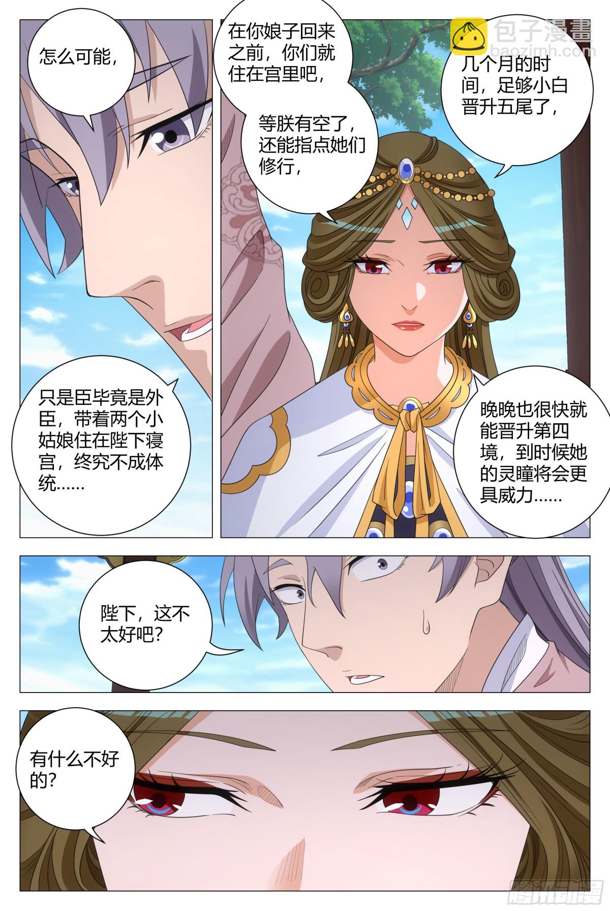 311-第318话
