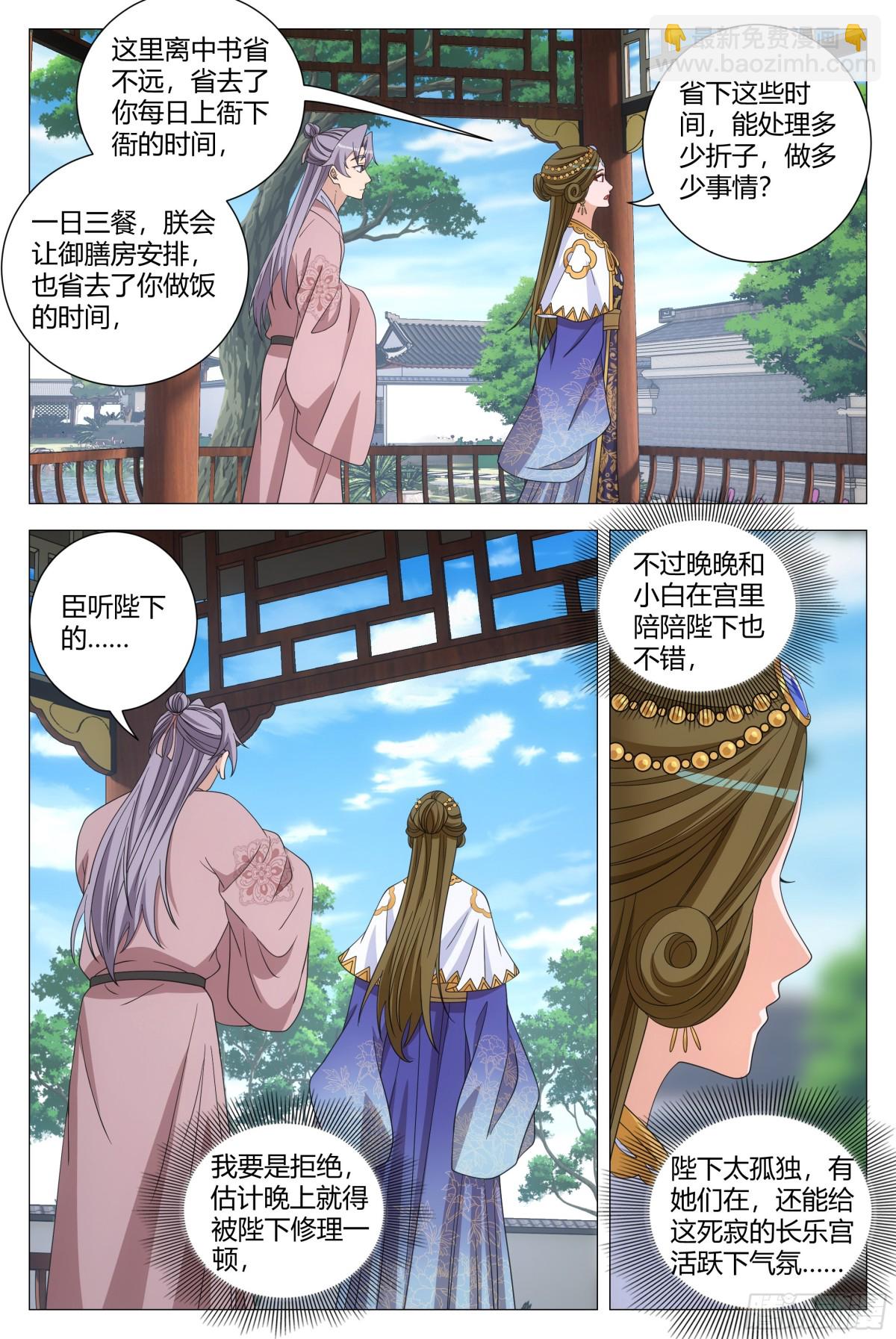 311-第318话