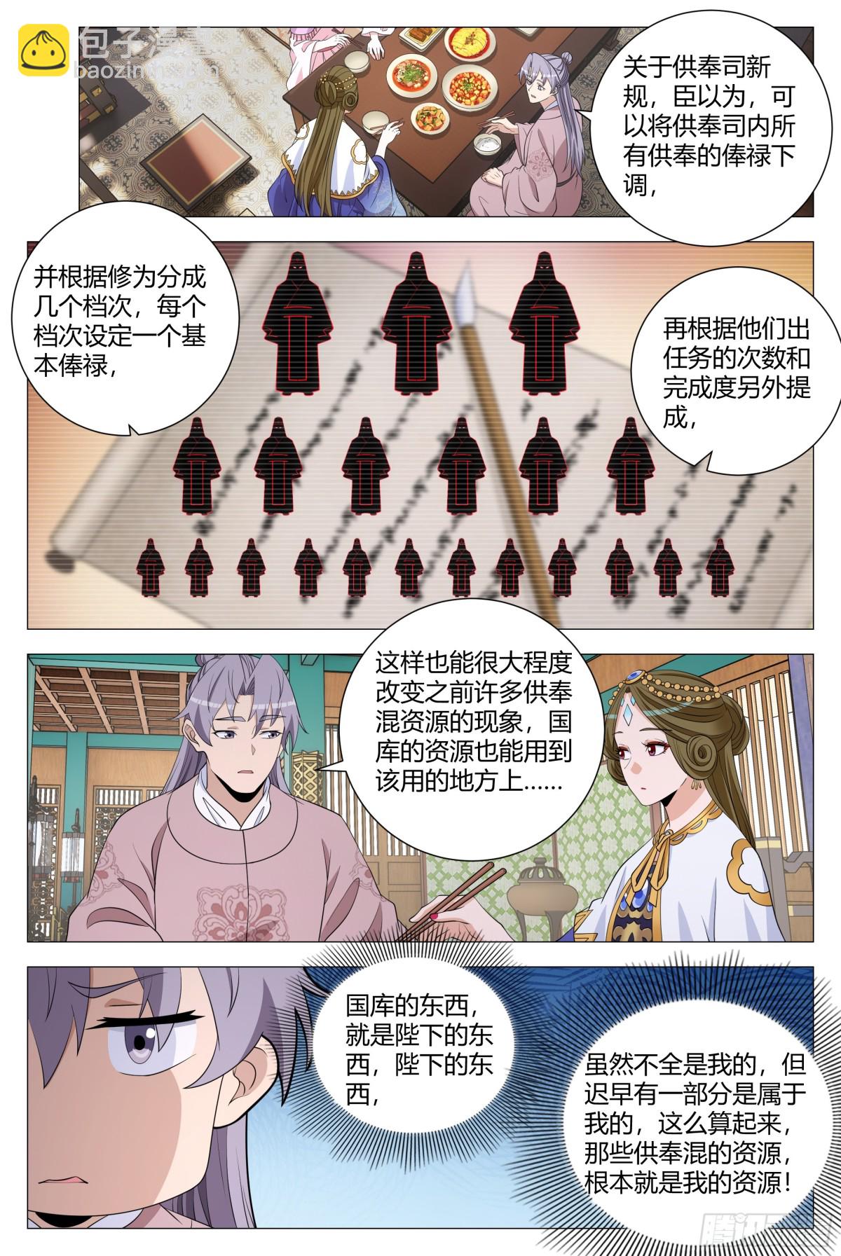 311-第318话