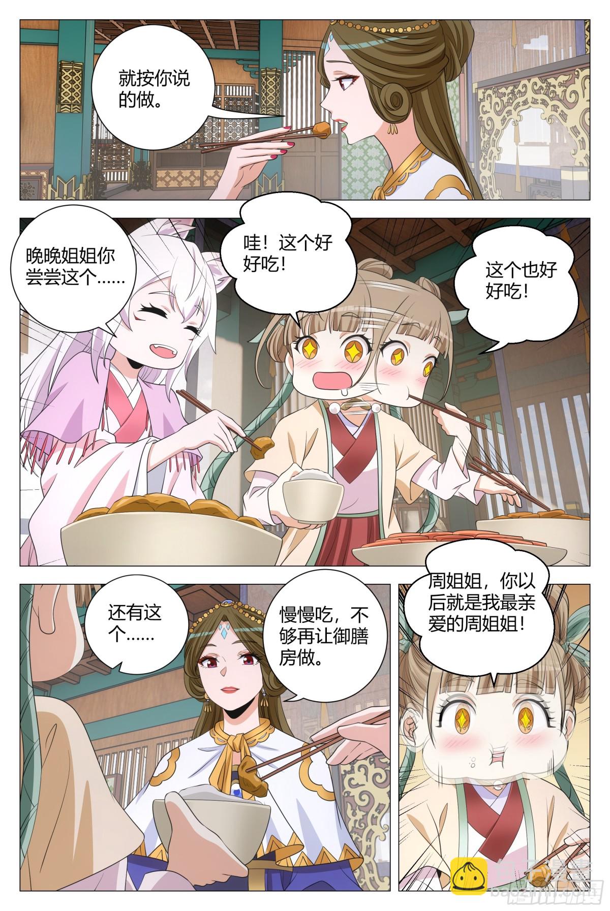 311-第318话