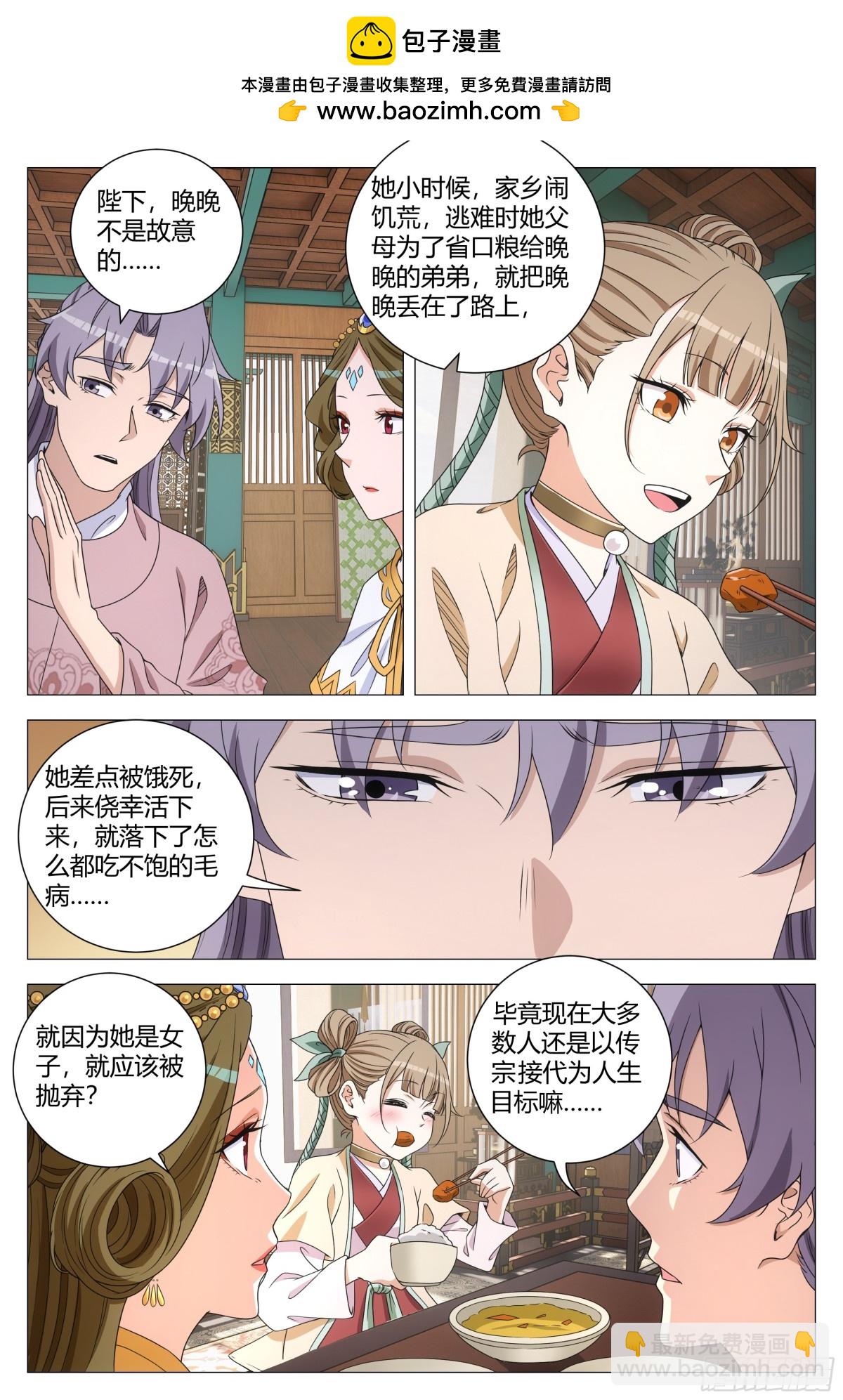 311-第318话