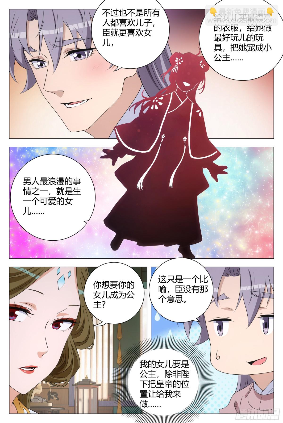 311-第318话