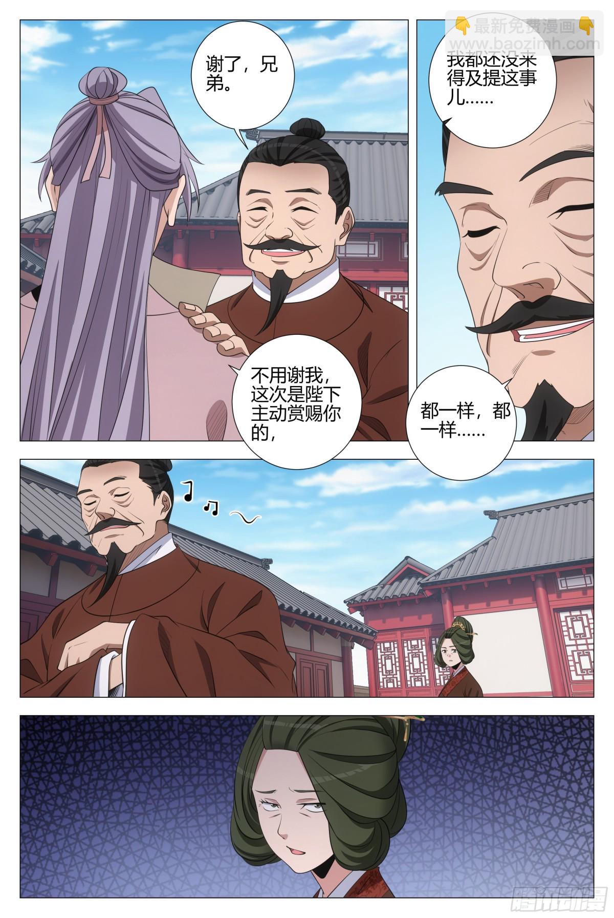 313-第320话