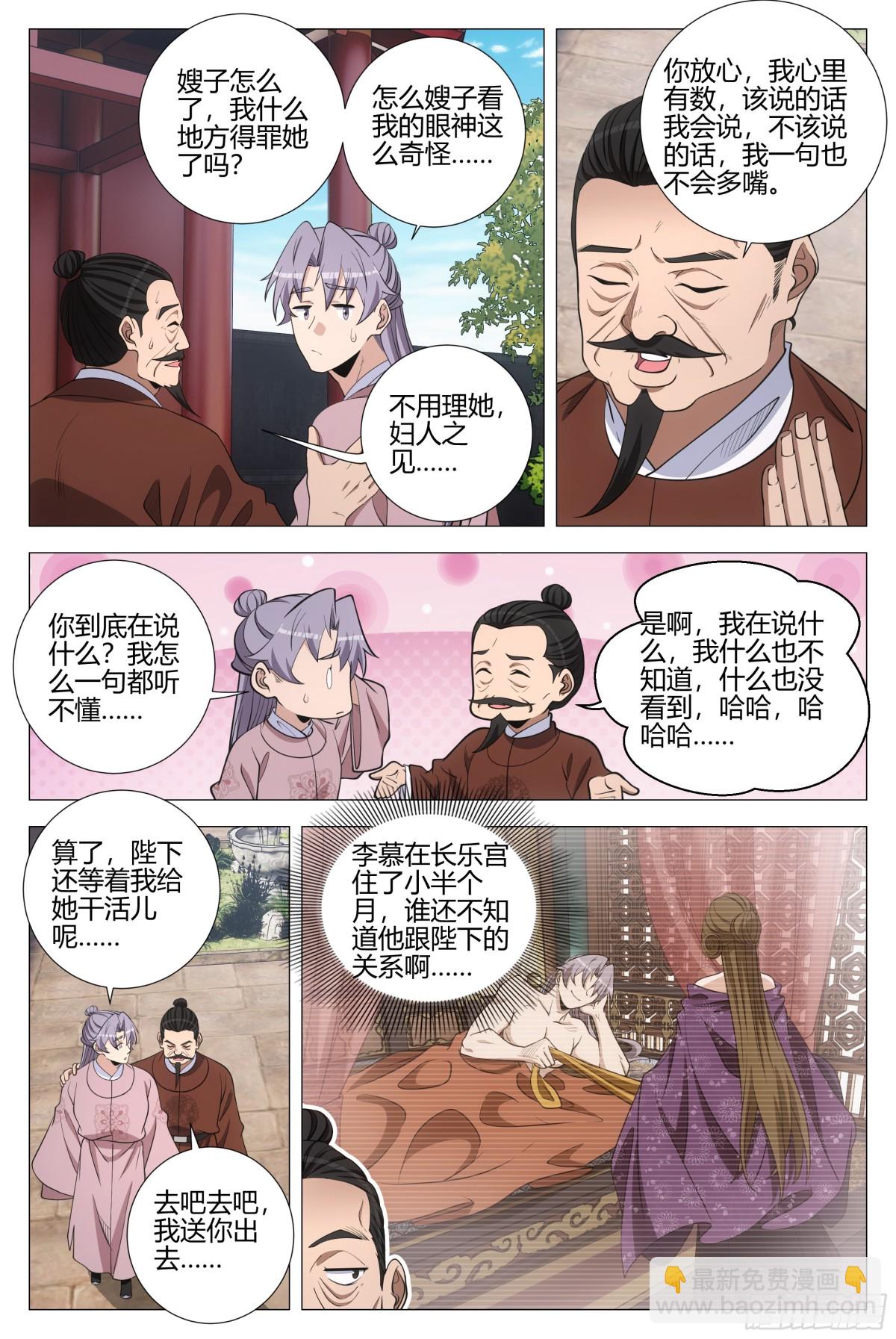313-第320话