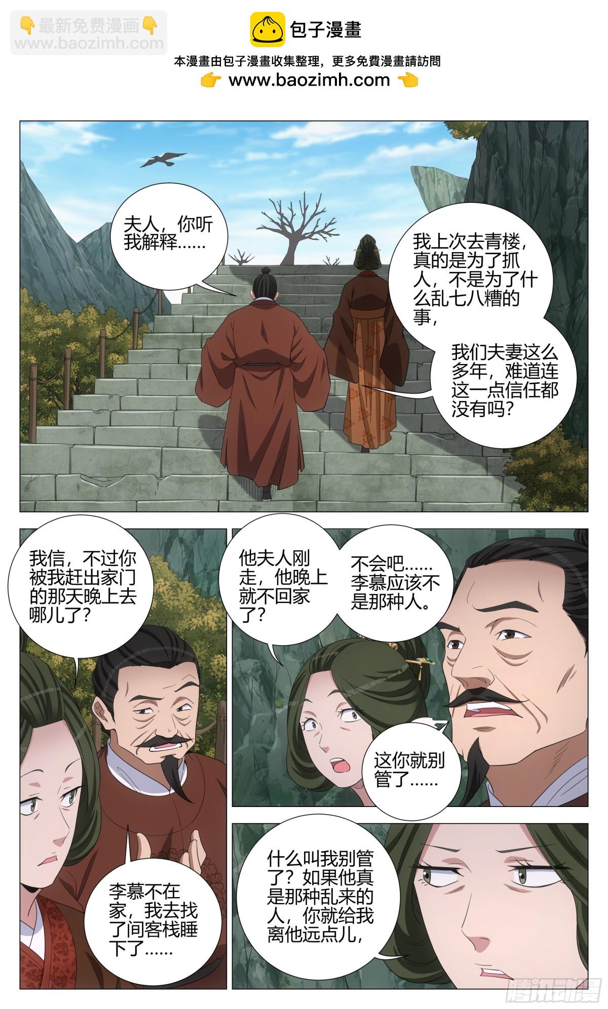 313-第320话