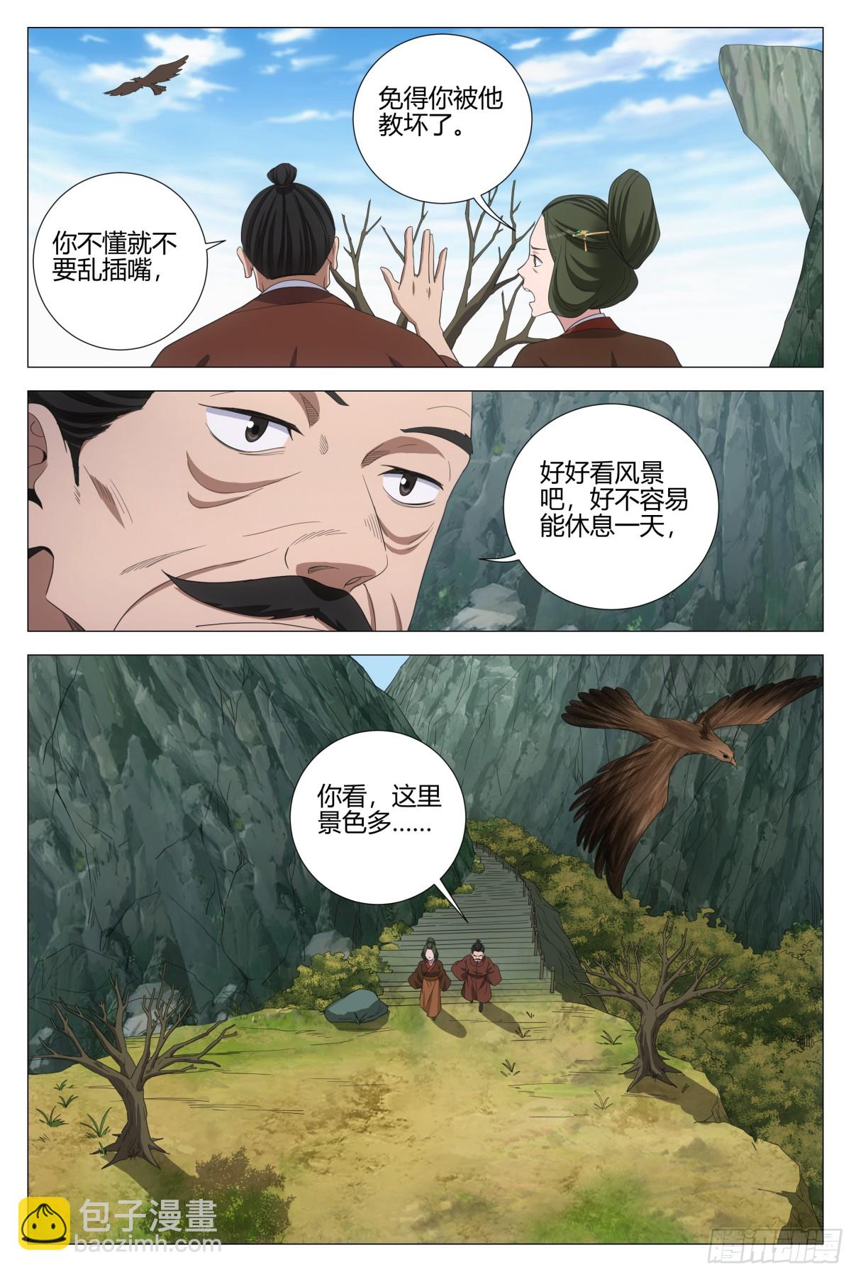313-第320话
