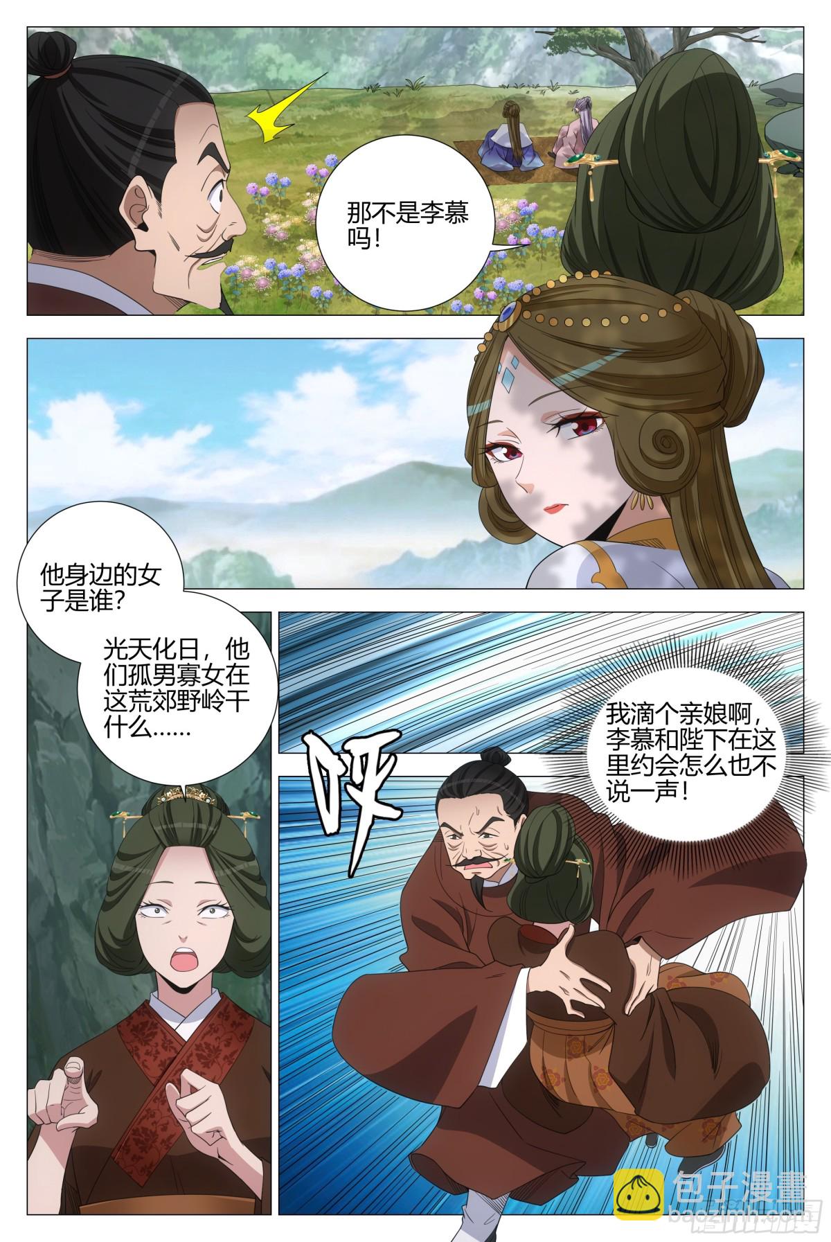 313-第320话