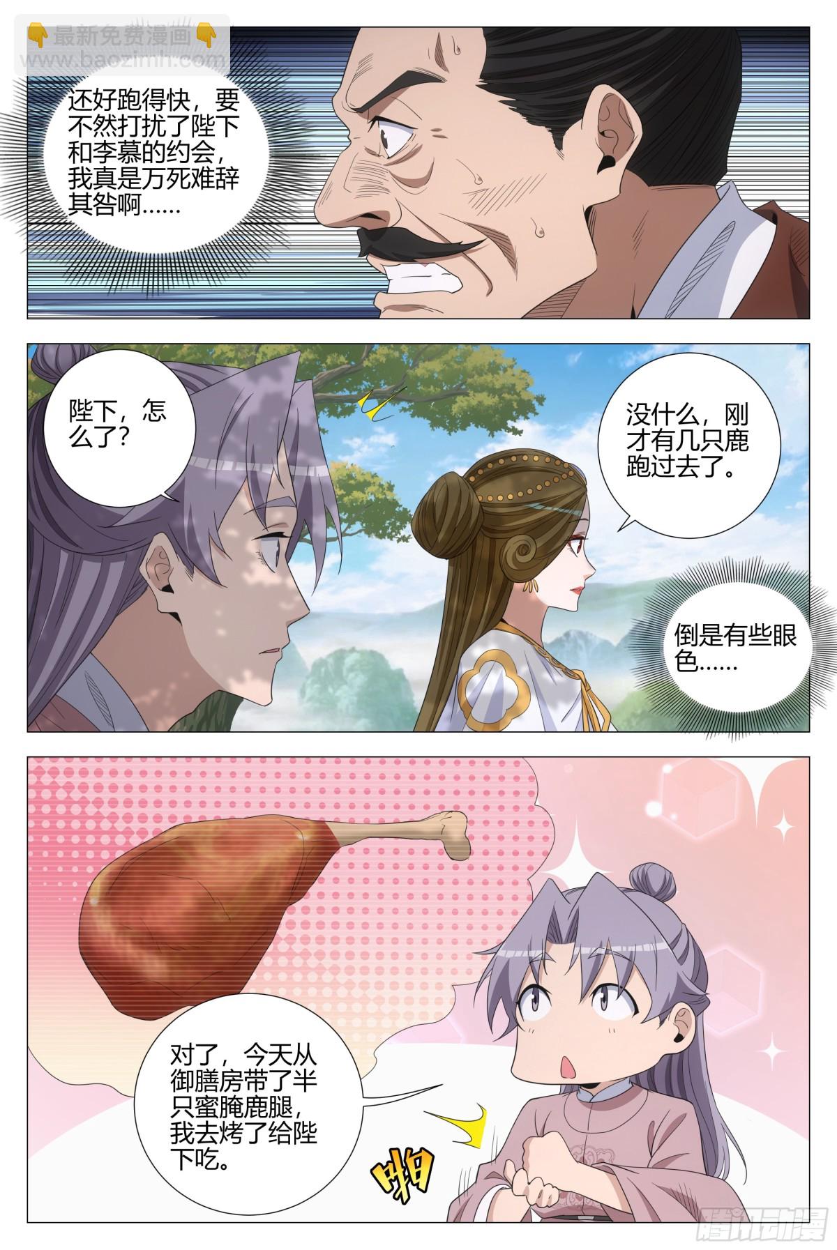 313-第320话