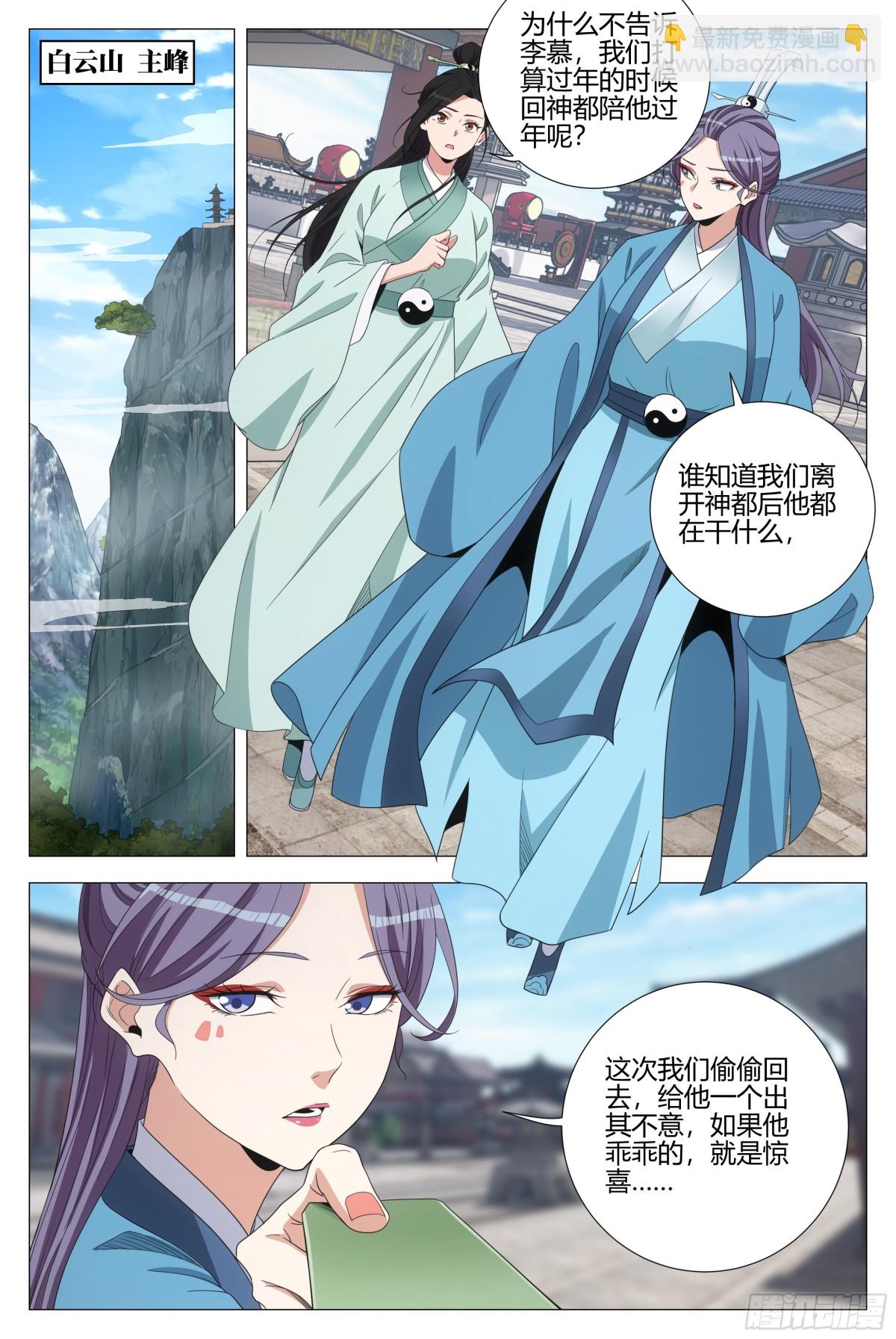 313-第320话