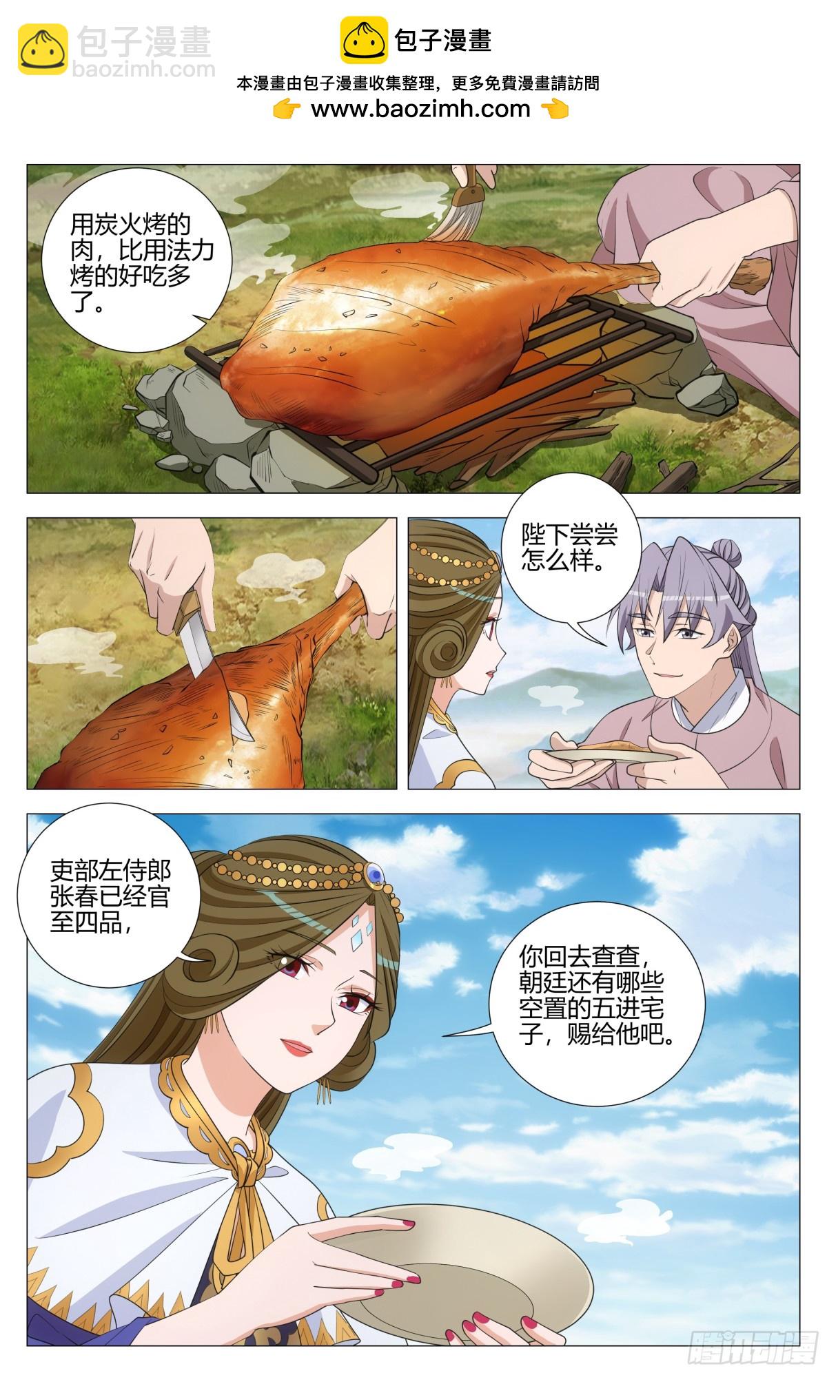313-第320话