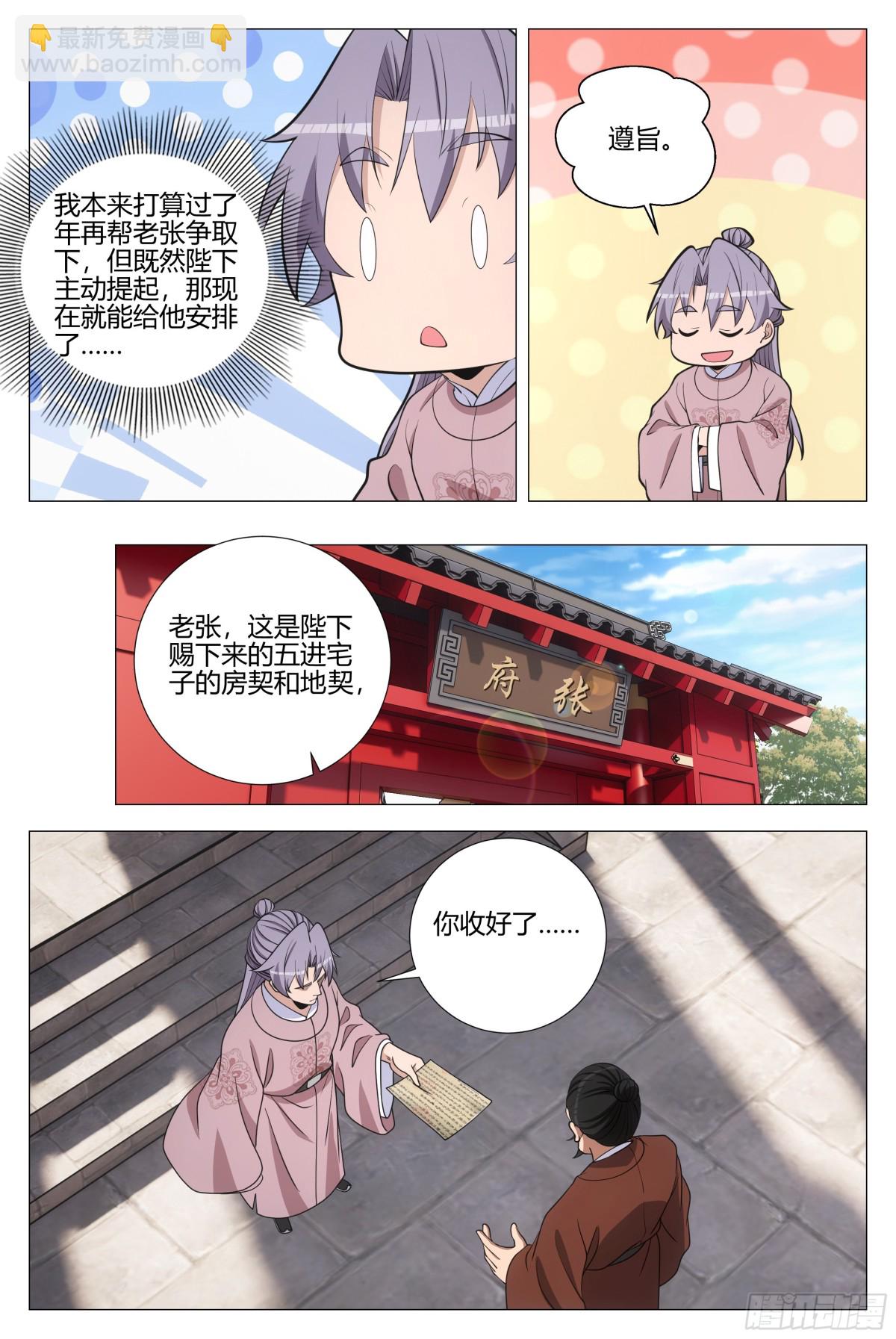 313-第320话
