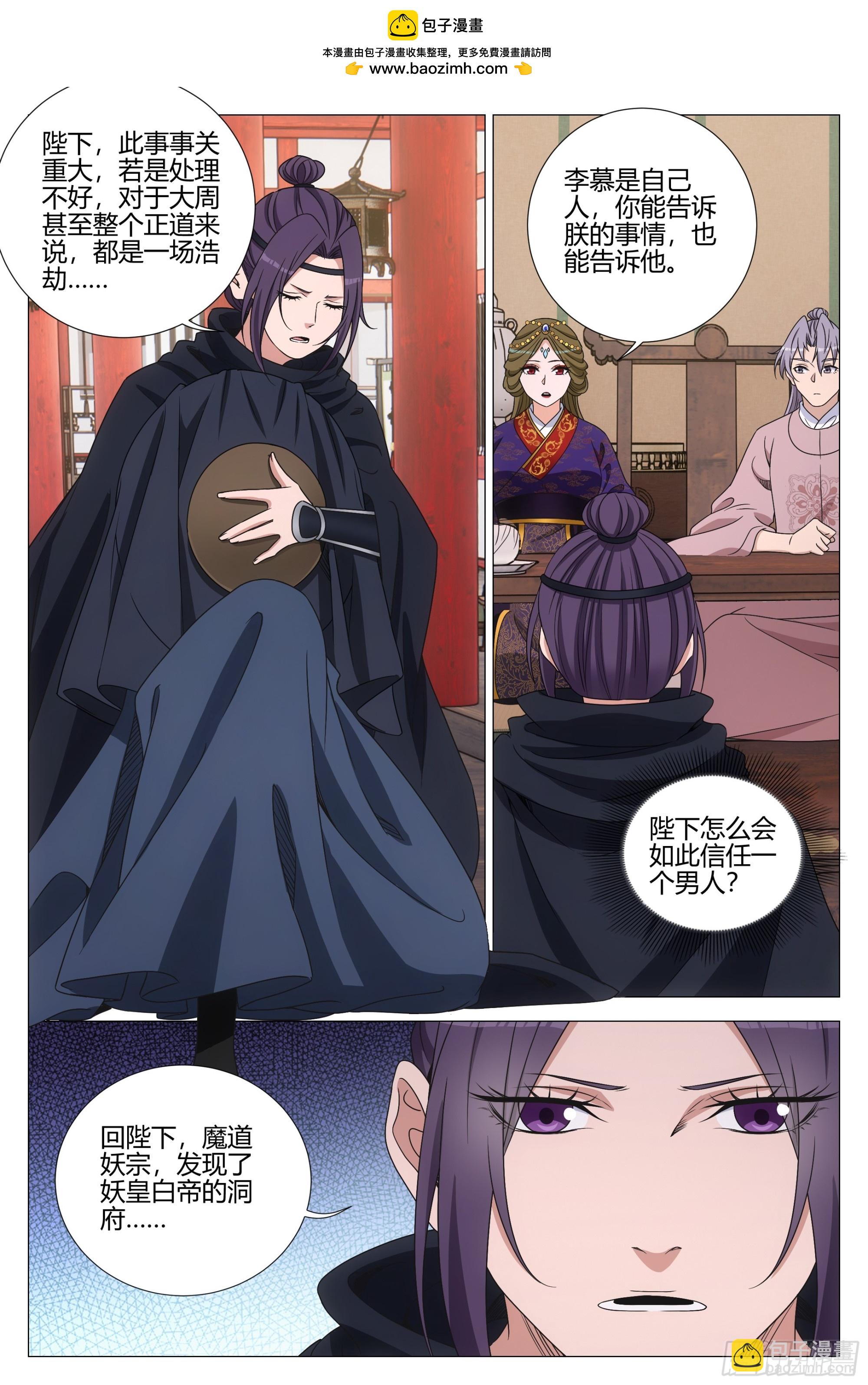 315除夕快乐！-第322话