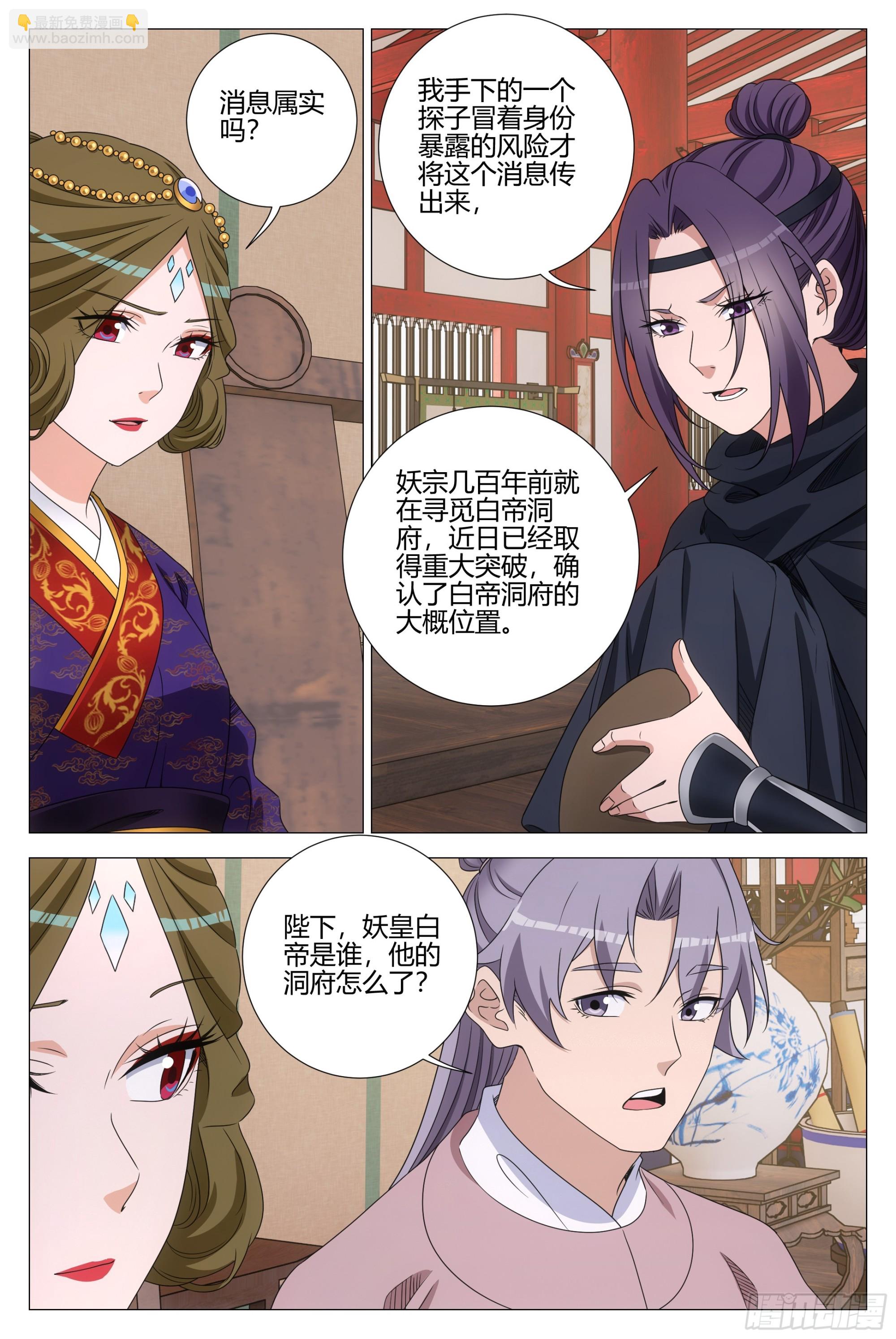 315除夕快乐！-第322话