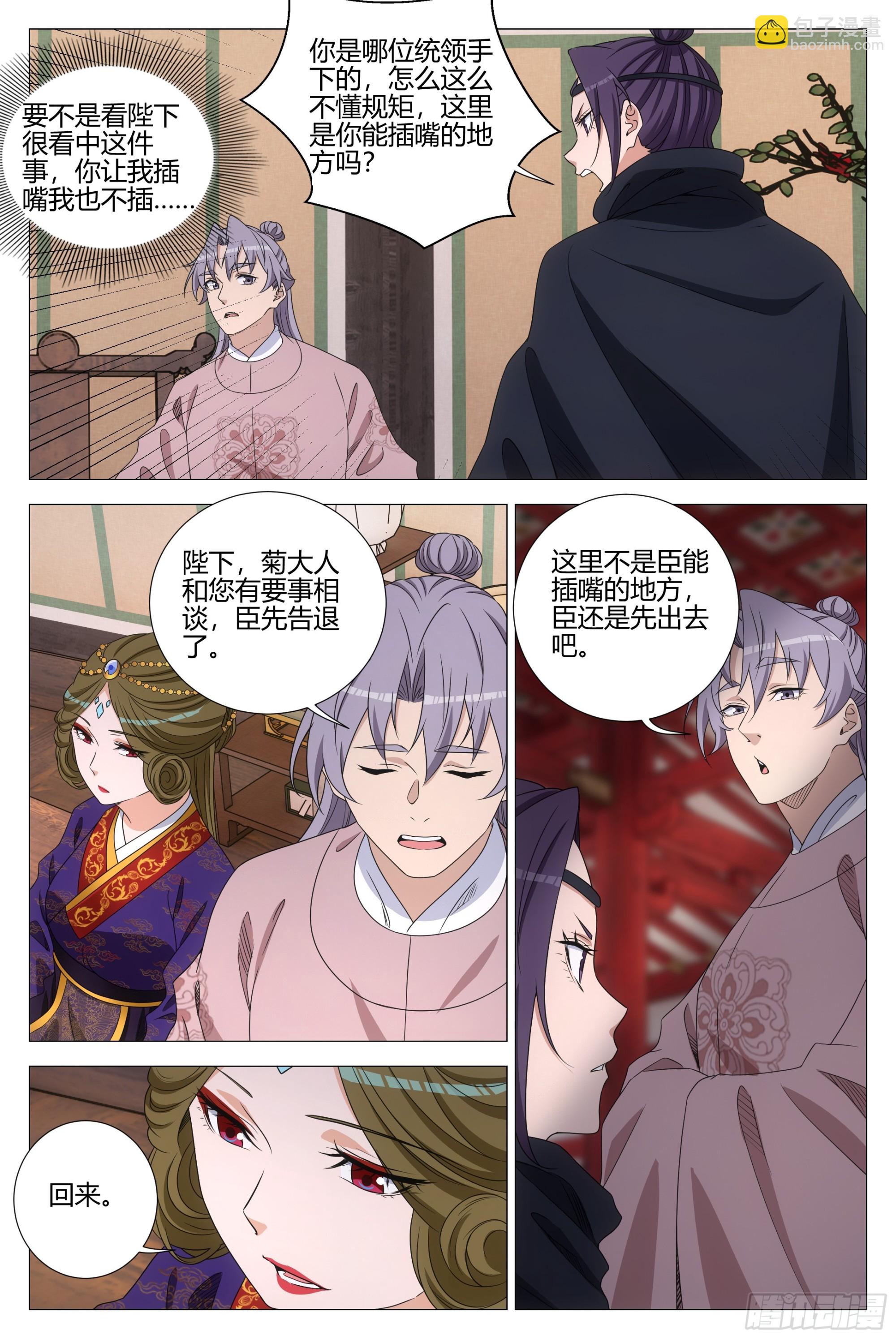 315除夕快乐！-第322话
