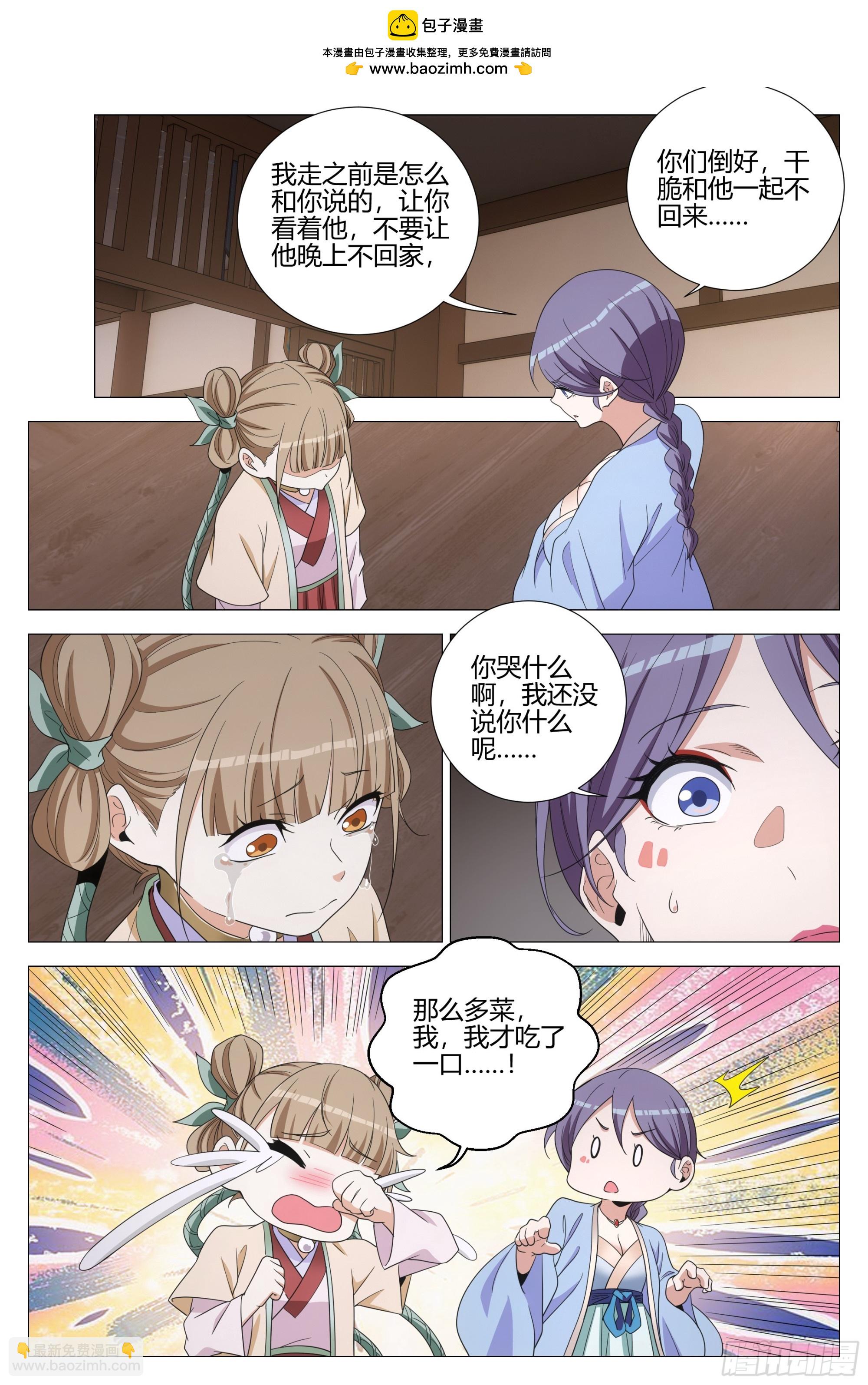 315除夕快乐！-第322话