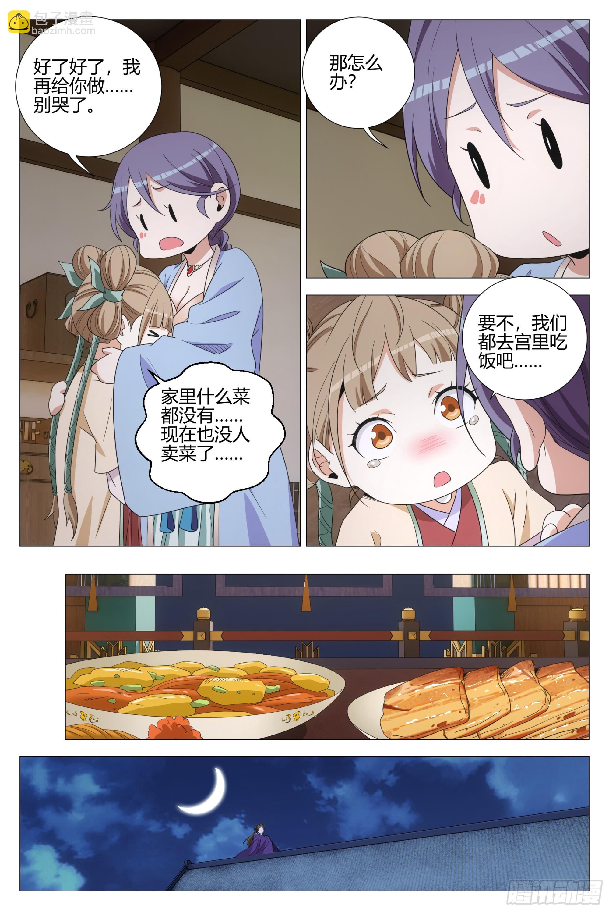 315除夕快乐！-第322话