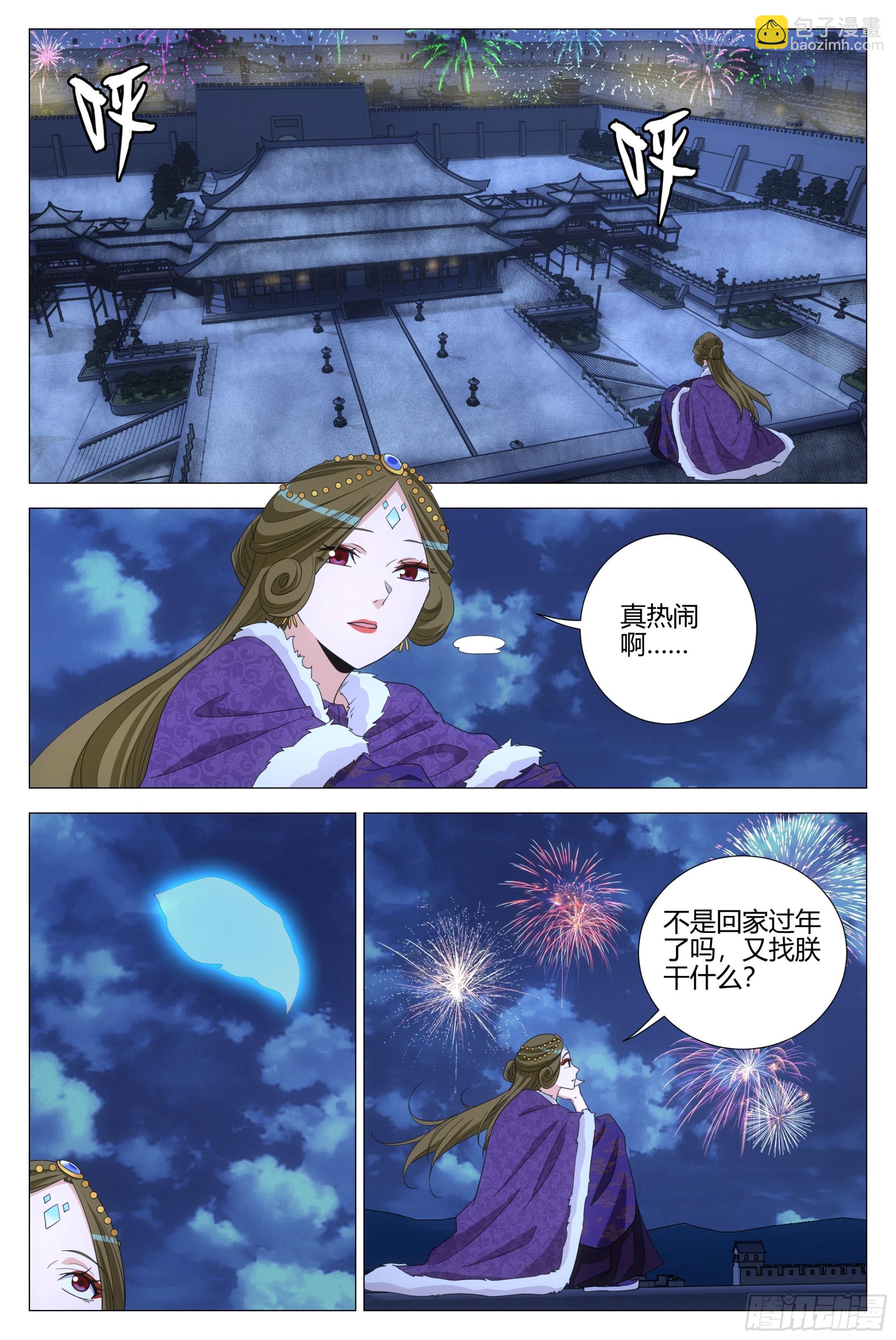 315除夕快乐！-第322话