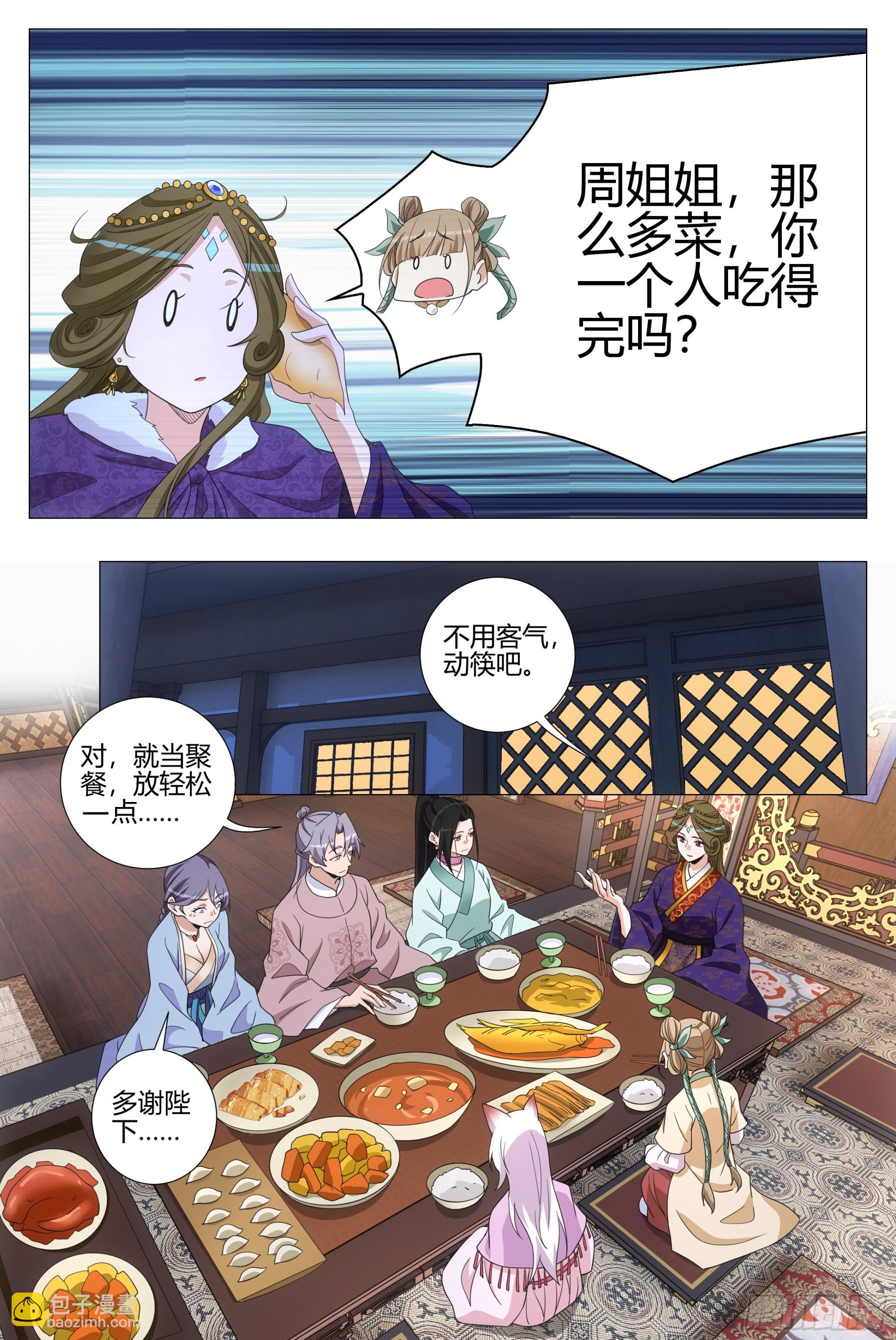 315除夕快乐！-第322话