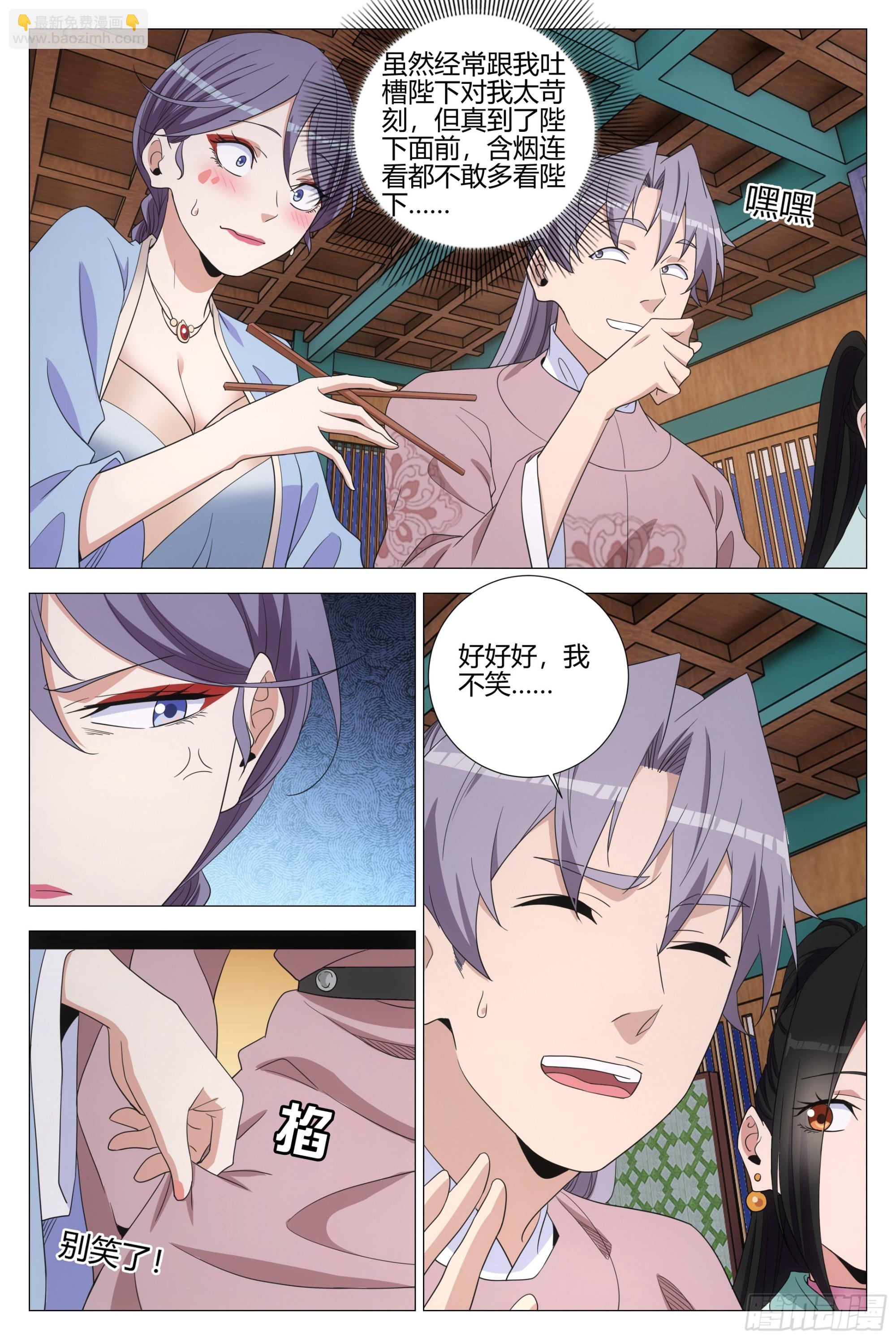 315除夕快乐！-第322话
