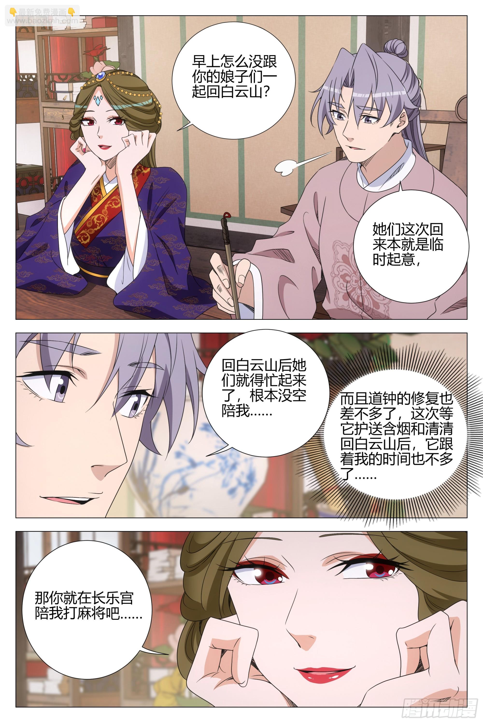 315除夕快乐！-第322话